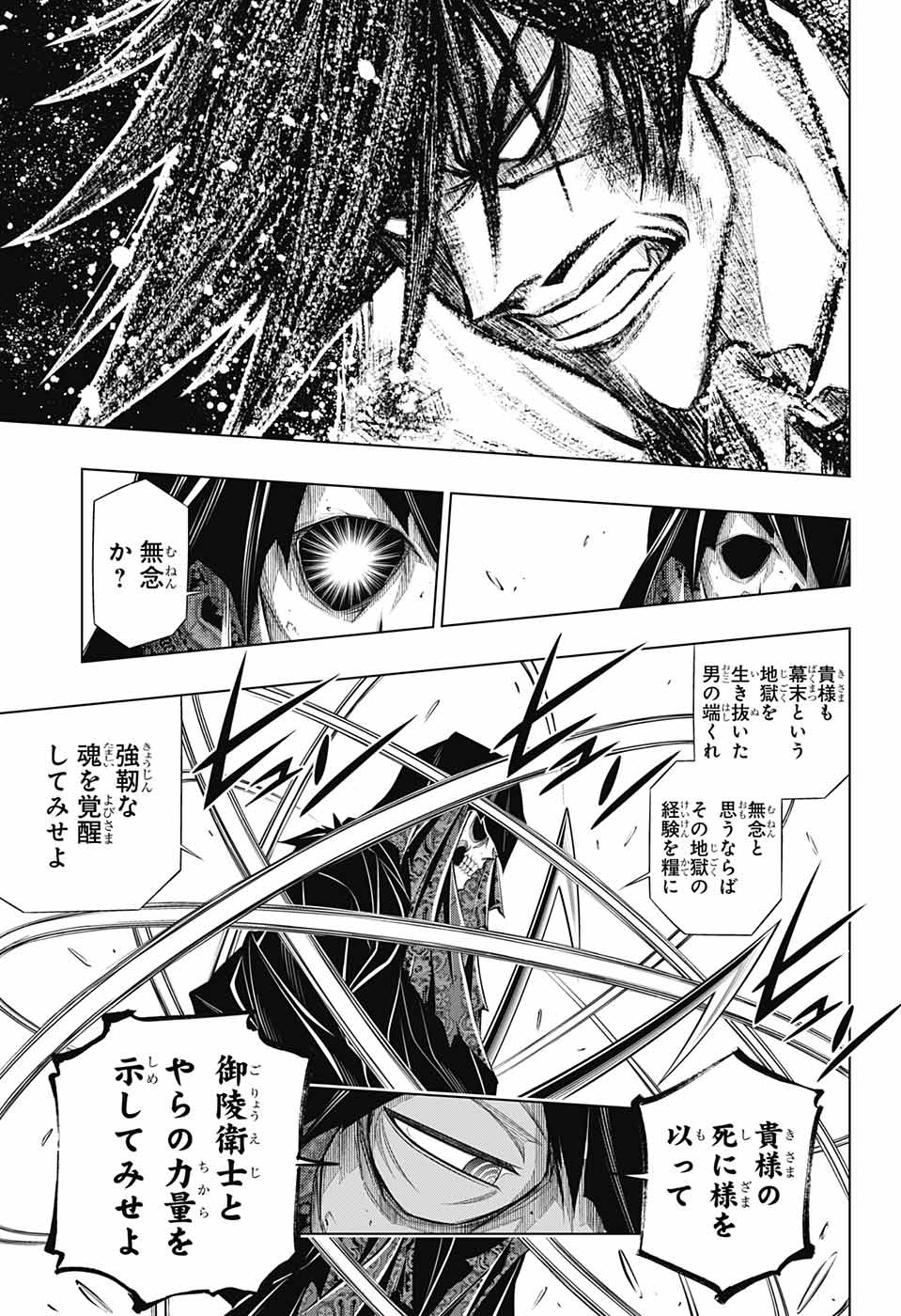 RUROUNI KENSHIN: MEIJI KENKAKU ROMANTAN: HOKKAIDOU HEN - raw - Chapter 43 - https://jpdd.ccdd.to/JPDD/rurounikenshinmeijikenkakuromantanhokkaidouhen/194112/lc0djf4h0yx.jpg
