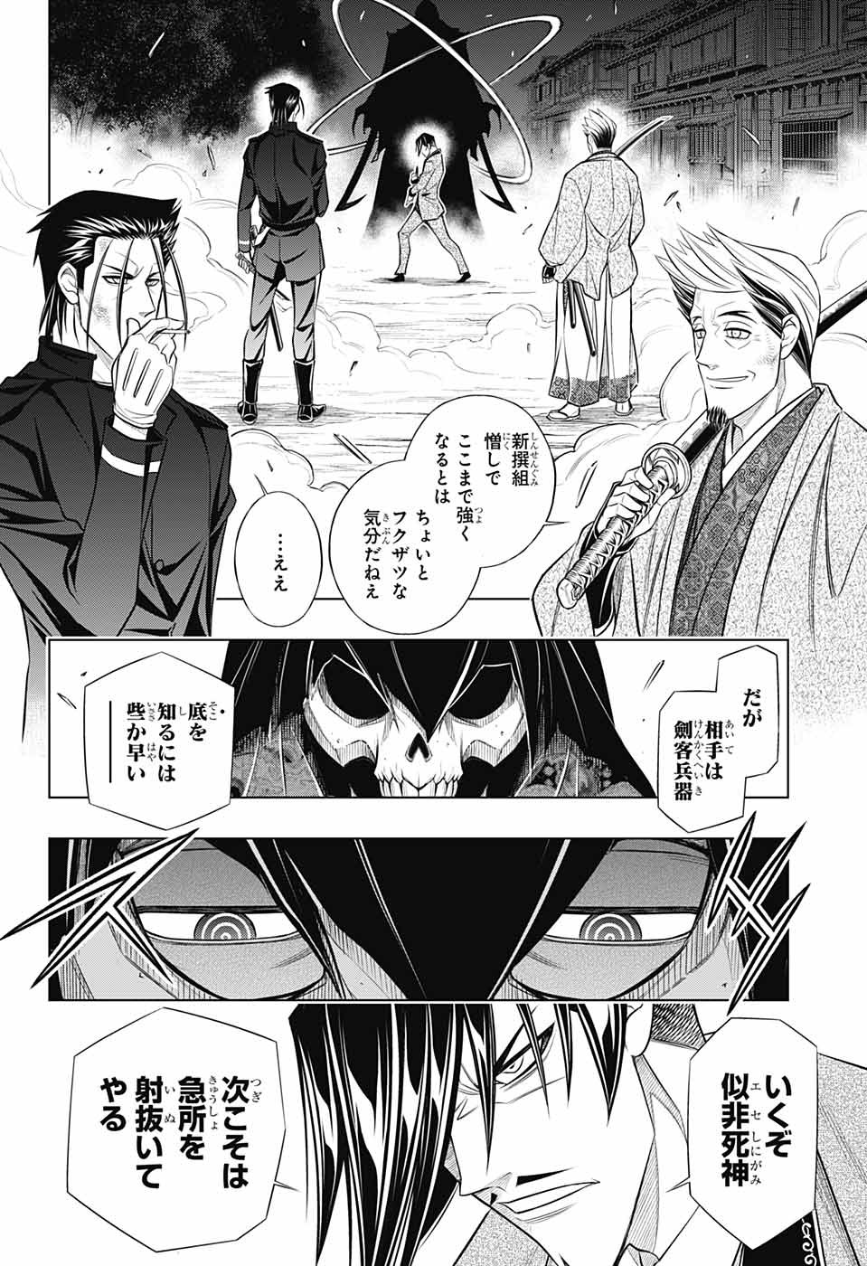 RUROUNI KENSHIN: MEIJI KENKAKU ROMANTAN: HOKKAIDOU HEN - raw - Chapter 43 - https://jpdd.ccdd.to/JPDD/rurounikenshinmeijikenkakuromantanhokkaidouhen/194112/qpmjloek3bg.jpg