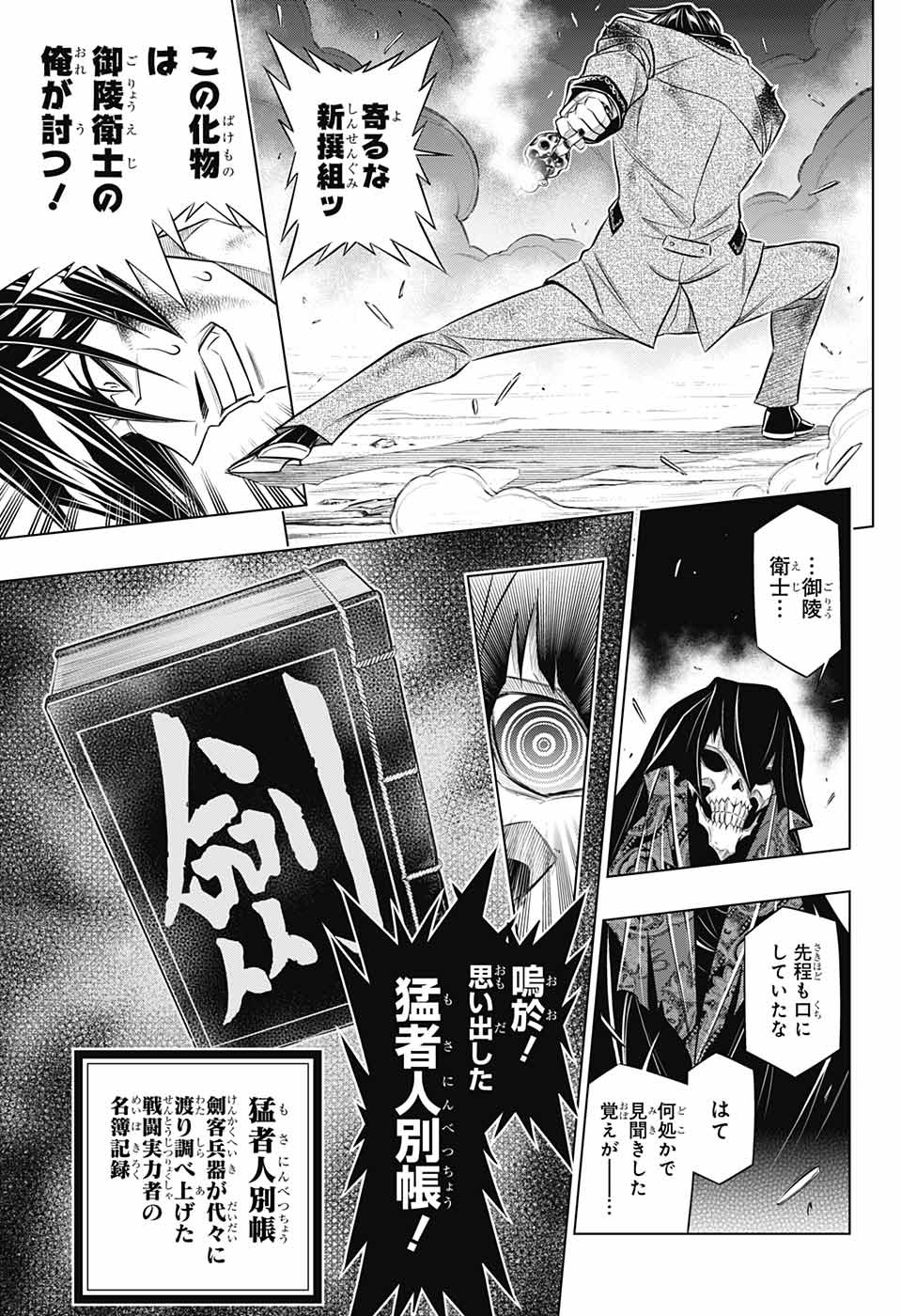 RUROUNI KENSHIN: MEIJI KENKAKU ROMANTAN: HOKKAIDOU HEN - raw - Chapter 43 - https://jpdd.ccdd.to/JPDD/rurounikenshinmeijikenkakuromantanhokkaidouhen/194112/qu5v14ami2d.jpg