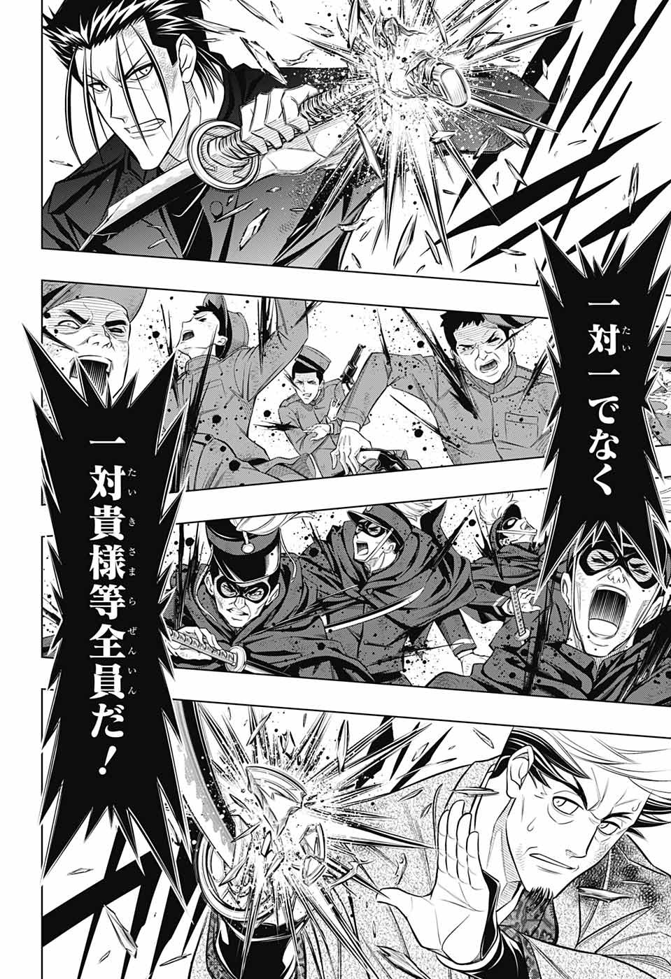 RUROUNI KENSHIN: MEIJI KENKAKU ROMANTAN: HOKKAIDOU HEN - raw - Chapter 44 - https://jpdd.ccdd.to/JPDD/rurounikenshinmeijikenkakuromantanhokkaidouhen/196276/0gjr0eezypm.jpg