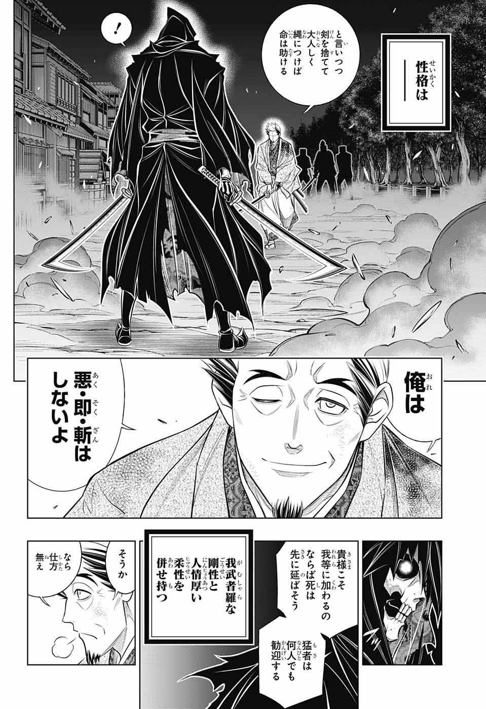 RUROUNI KENSHIN: MEIJI KENKAKU ROMANTAN: HOKKAIDOU HEN - raw - Chapter 44 - https://jpdd.ccdd.to/JPDD/rurounikenshinmeijikenkakuromantanhokkaidouhen/196276/3cqbdprhsaz.jpg