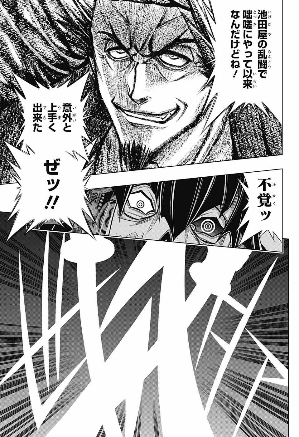 RUROUNI KENSHIN: MEIJI KENKAKU ROMANTAN: HOKKAIDOU HEN - raw - Chapter 44 - https://jpdd.ccdd.to/JPDD/rurounikenshinmeijikenkakuromantanhokkaidouhen/196276/cpbmt3tolg1.jpg