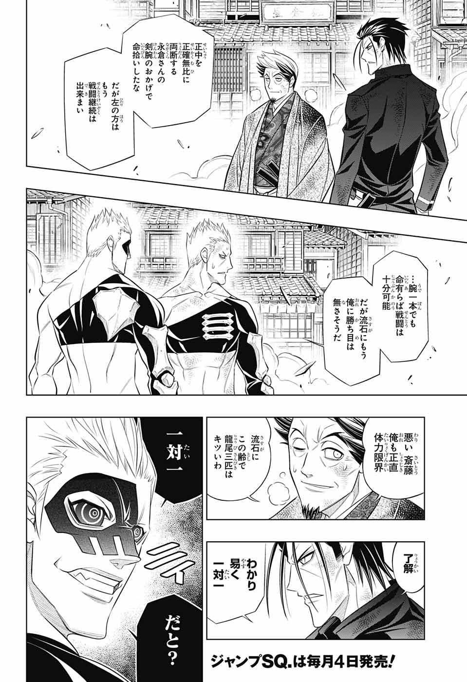 RUROUNI KENSHIN: MEIJI KENKAKU ROMANTAN: HOKKAIDOU HEN - raw - Chapter 44 - https://jpdd.ccdd.to/JPDD/rurounikenshinmeijikenkakuromantanhokkaidouhen/196276/d0w2xwyrhmv.jpg