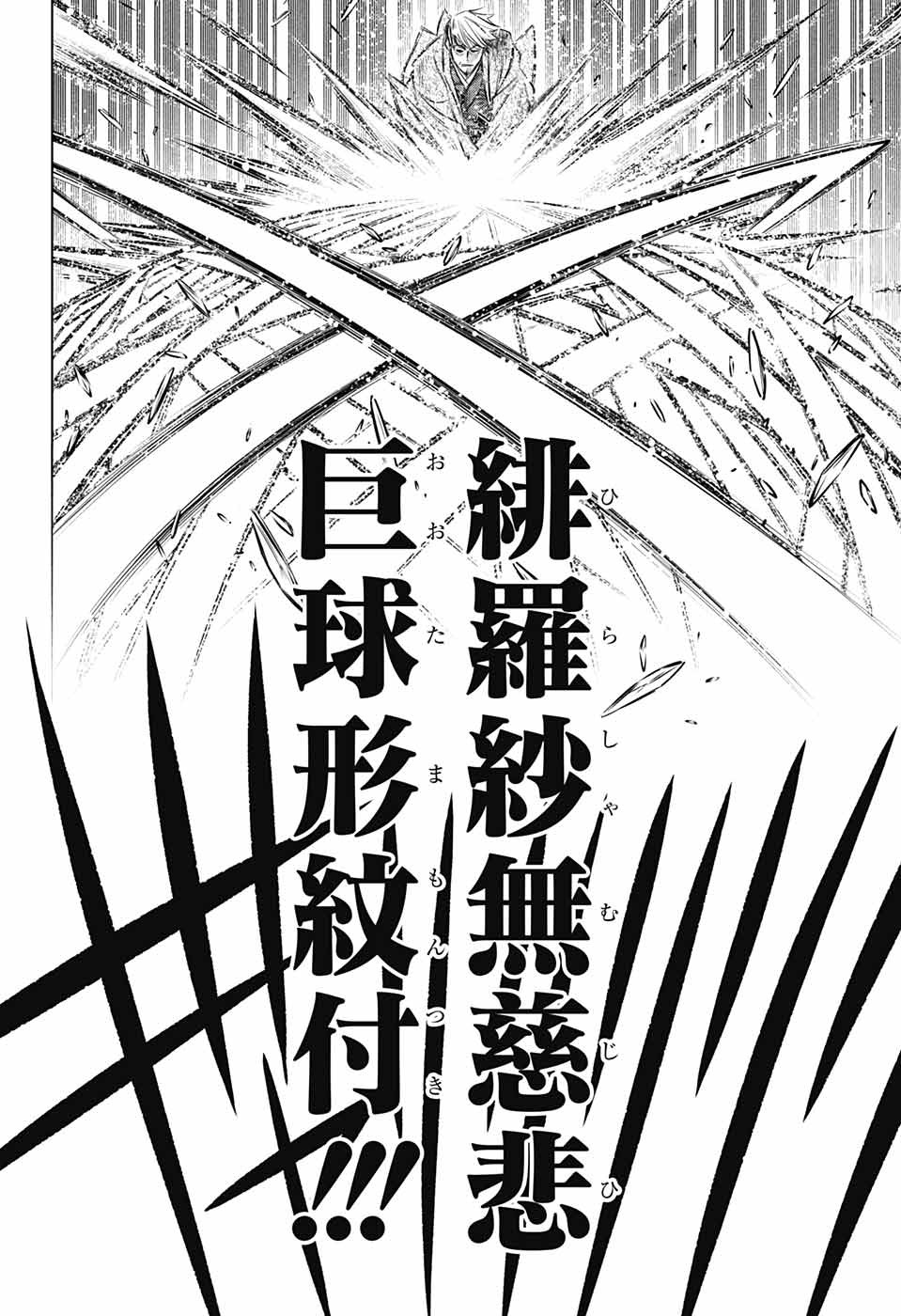 RUROUNI KENSHIN: MEIJI KENKAKU ROMANTAN: HOKKAIDOU HEN - raw - Chapter 44 - https://jpdd.ccdd.to/JPDD/rurounikenshinmeijikenkakuromantanhokkaidouhen/196276/ewhi4pgj1ee.jpg