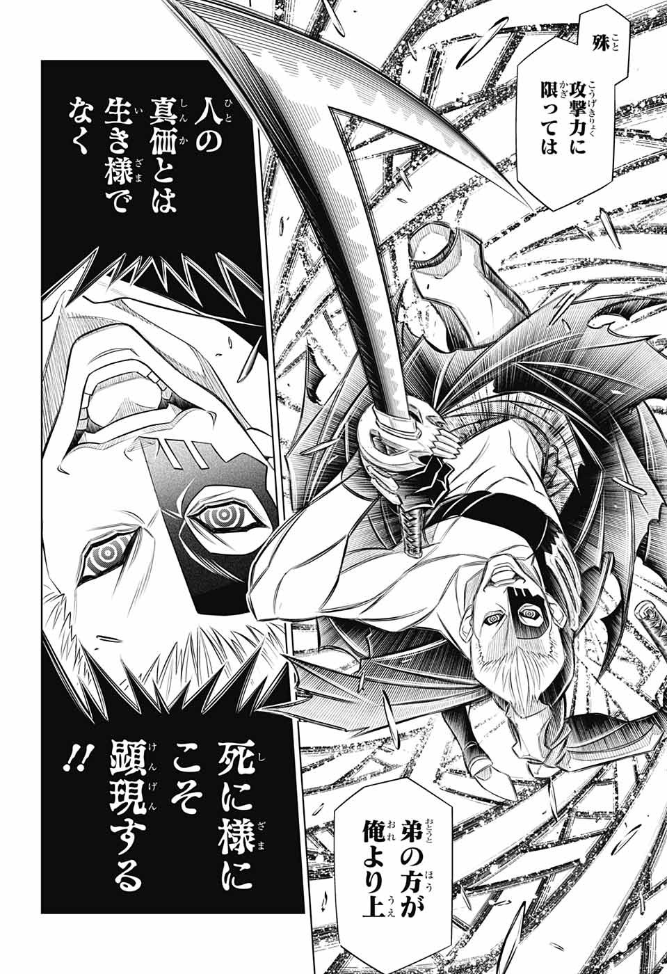 RUROUNI KENSHIN: MEIJI KENKAKU ROMANTAN: HOKKAIDOU HEN - raw - Chapter 44 - https://jpdd.ccdd.to/JPDD/rurounikenshinmeijikenkakuromantanhokkaidouhen/196276/fir3cuhbhjd.jpg