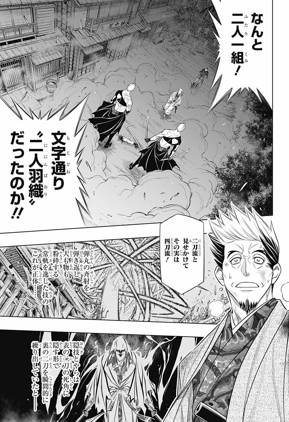 RUROUNI KENSHIN: MEIJI KENKAKU ROMANTAN: HOKKAIDOU HEN - raw - Chapter 44 - https://jpdd.ccdd.to/JPDD/rurounikenshinmeijikenkakuromantanhokkaidouhen/196276/hazqemtf0ej.jpg