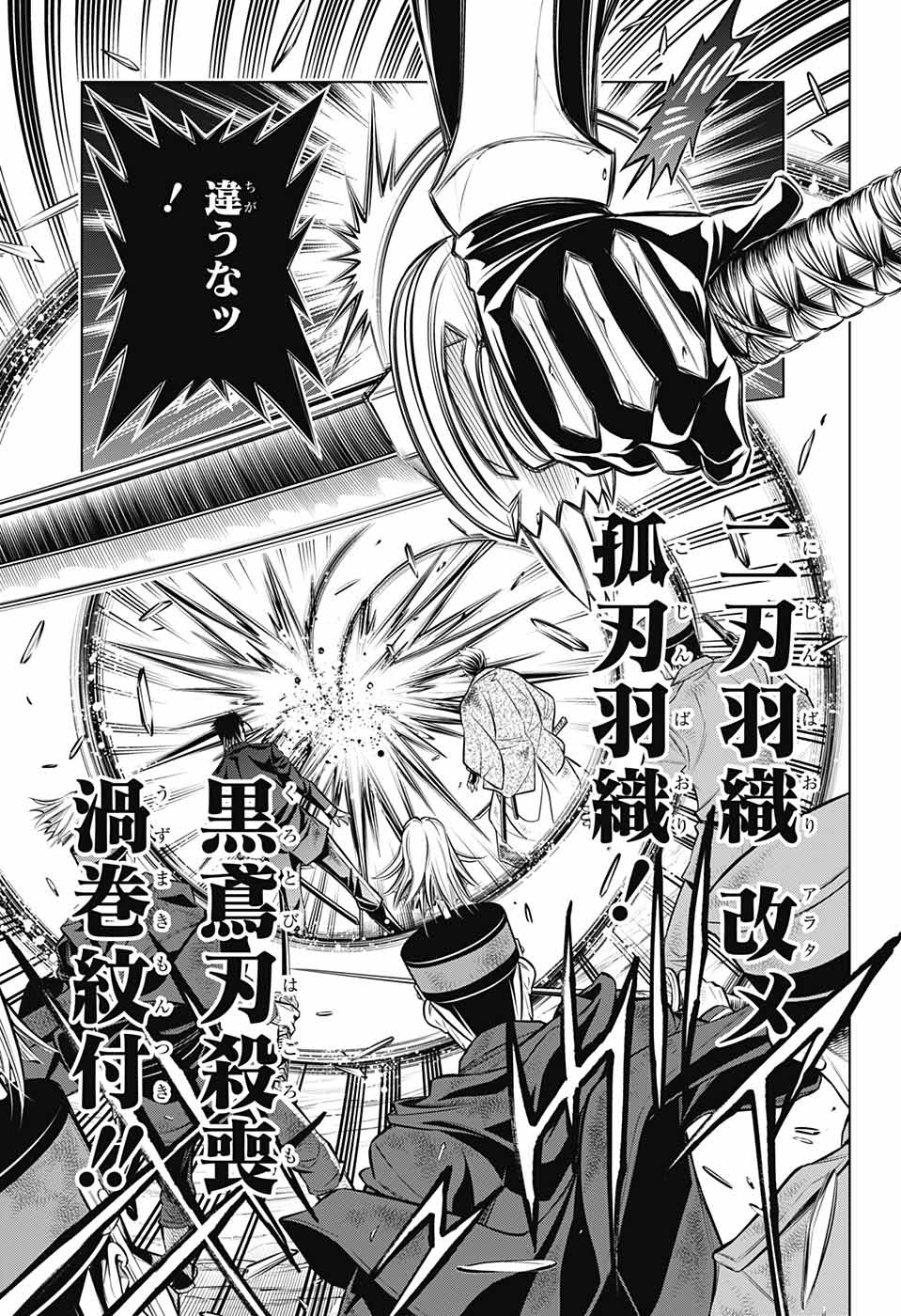 RUROUNI KENSHIN: MEIJI KENKAKU ROMANTAN: HOKKAIDOU HEN - raw - Chapter 44 - https://jpdd.ccdd.to/JPDD/rurounikenshinmeijikenkakuromantanhokkaidouhen/196276/hcu3qmweh0m.jpg