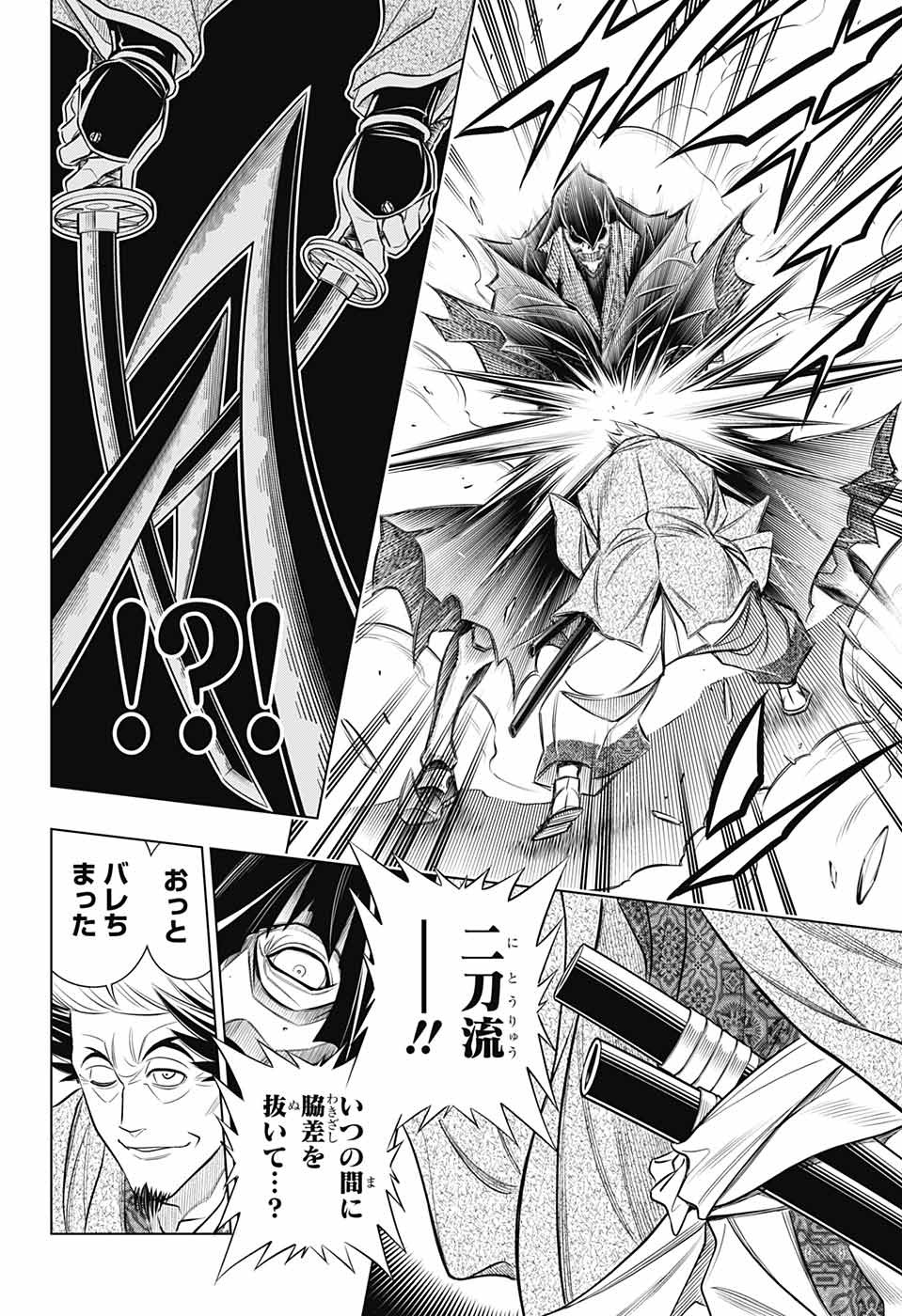 RUROUNI KENSHIN: MEIJI KENKAKU ROMANTAN: HOKKAIDOU HEN - raw - Chapter 44 - https://jpdd.ccdd.to/JPDD/rurounikenshinmeijikenkakuromantanhokkaidouhen/196276/pzi41kjwrhy.jpg