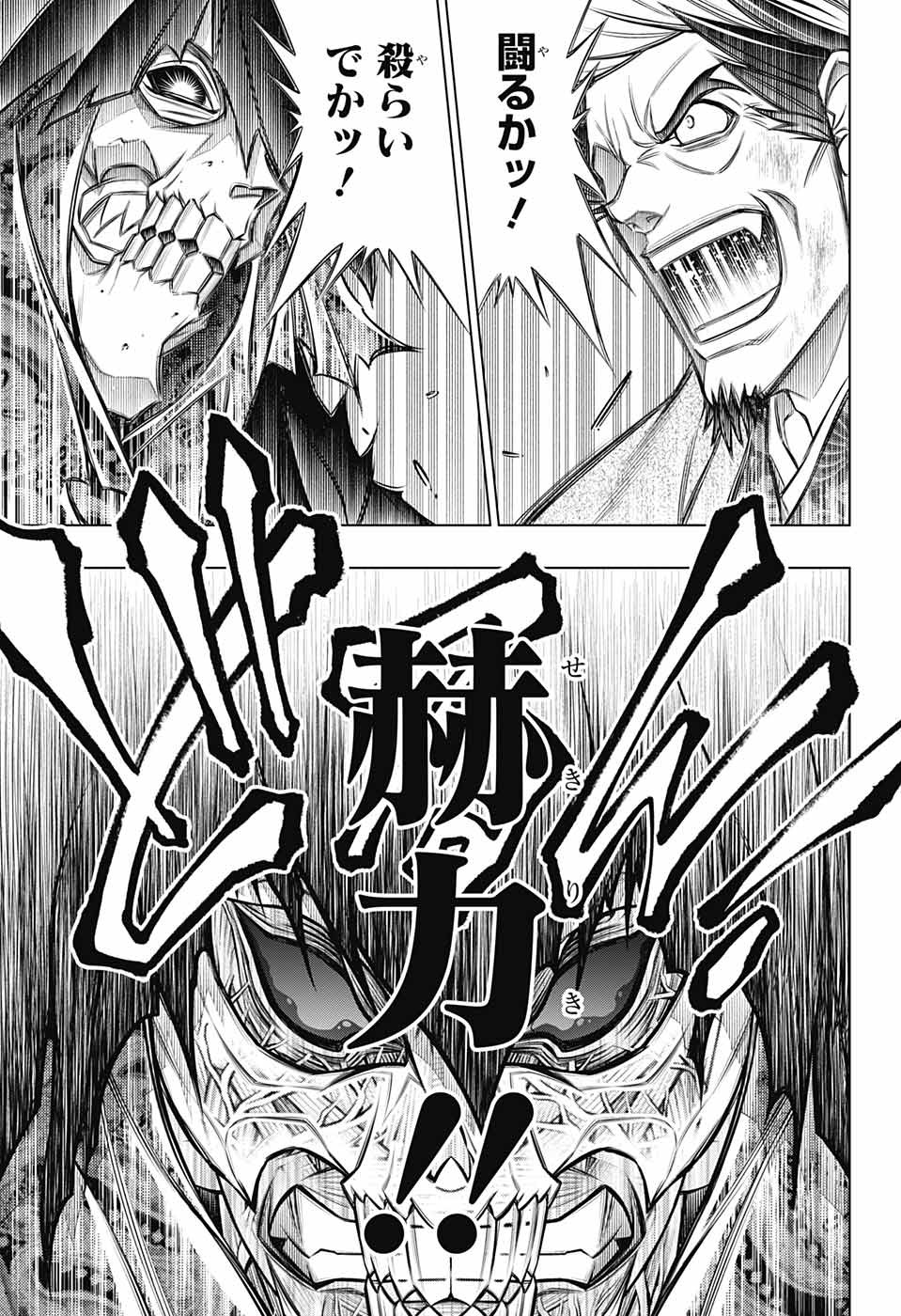 RUROUNI KENSHIN: MEIJI KENKAKU ROMANTAN: HOKKAIDOU HEN - raw - Chapter 44 - https://jpdd.ccdd.to/JPDD/rurounikenshinmeijikenkakuromantanhokkaidouhen/196276/uetizyl54mf.jpg