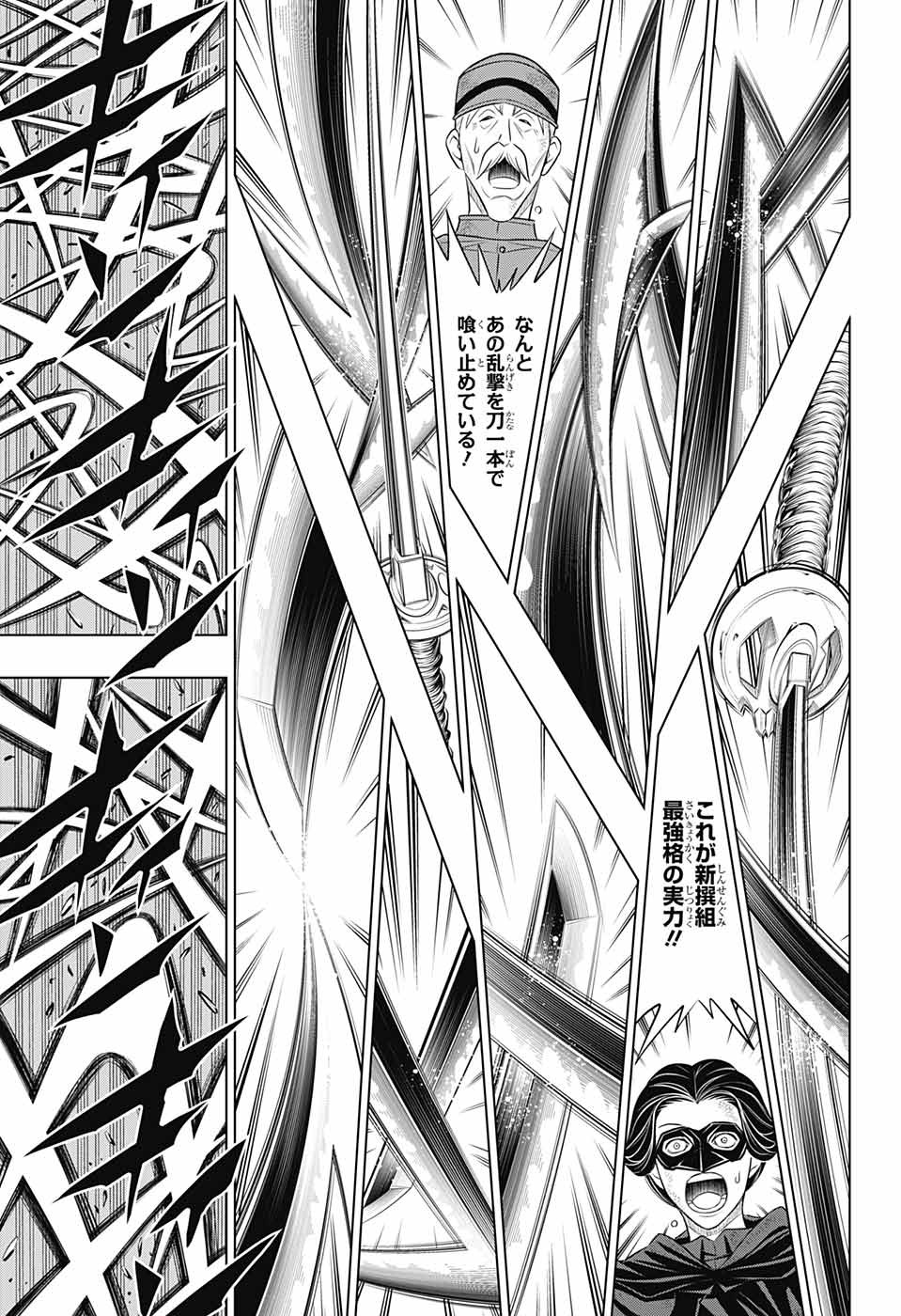 RUROUNI KENSHIN: MEIJI KENKAKU ROMANTAN: HOKKAIDOU HEN - raw - Chapter 44 - https://jpdd.ccdd.to/JPDD/rurounikenshinmeijikenkakuromantanhokkaidouhen/196276/w31amxqzor3.jpg