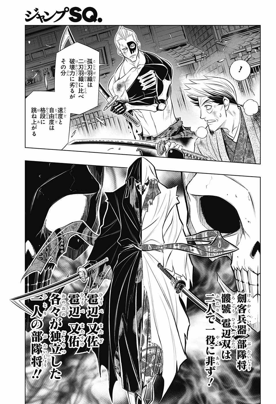 RUROUNI KENSHIN: MEIJI KENKAKU ROMANTAN: HOKKAIDOU HEN - raw - Chapter 44 - https://jpdd.ccdd.to/JPDD/rurounikenshinmeijikenkakuromantanhokkaidouhen/196276/womqbkjziyn.jpg