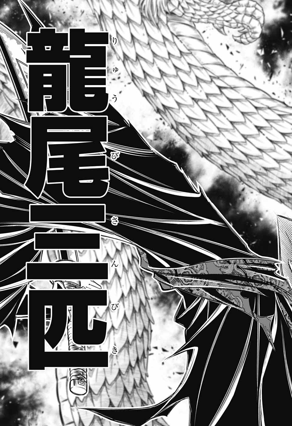 RUROUNI KENSHIN: MEIJI KENKAKU ROMANTAN: HOKKAIDOU HEN - raw - Chapter 44 - https://jpdd.ccdd.to/JPDD/rurounikenshinmeijikenkakuromantanhokkaidouhen/196276/ycekv04iqbg.jpg