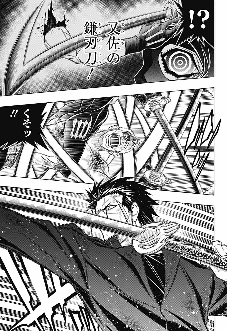 RUROUNI KENSHIN: MEIJI KENKAKU ROMANTAN: HOKKAIDOU HEN - raw - Chapter 45 - https://jpdd.ccdd.to/JPDD/rurounikenshinmeijikenkakuromantanhokkaidouhen/199246/0gto3d11aqy.jpg