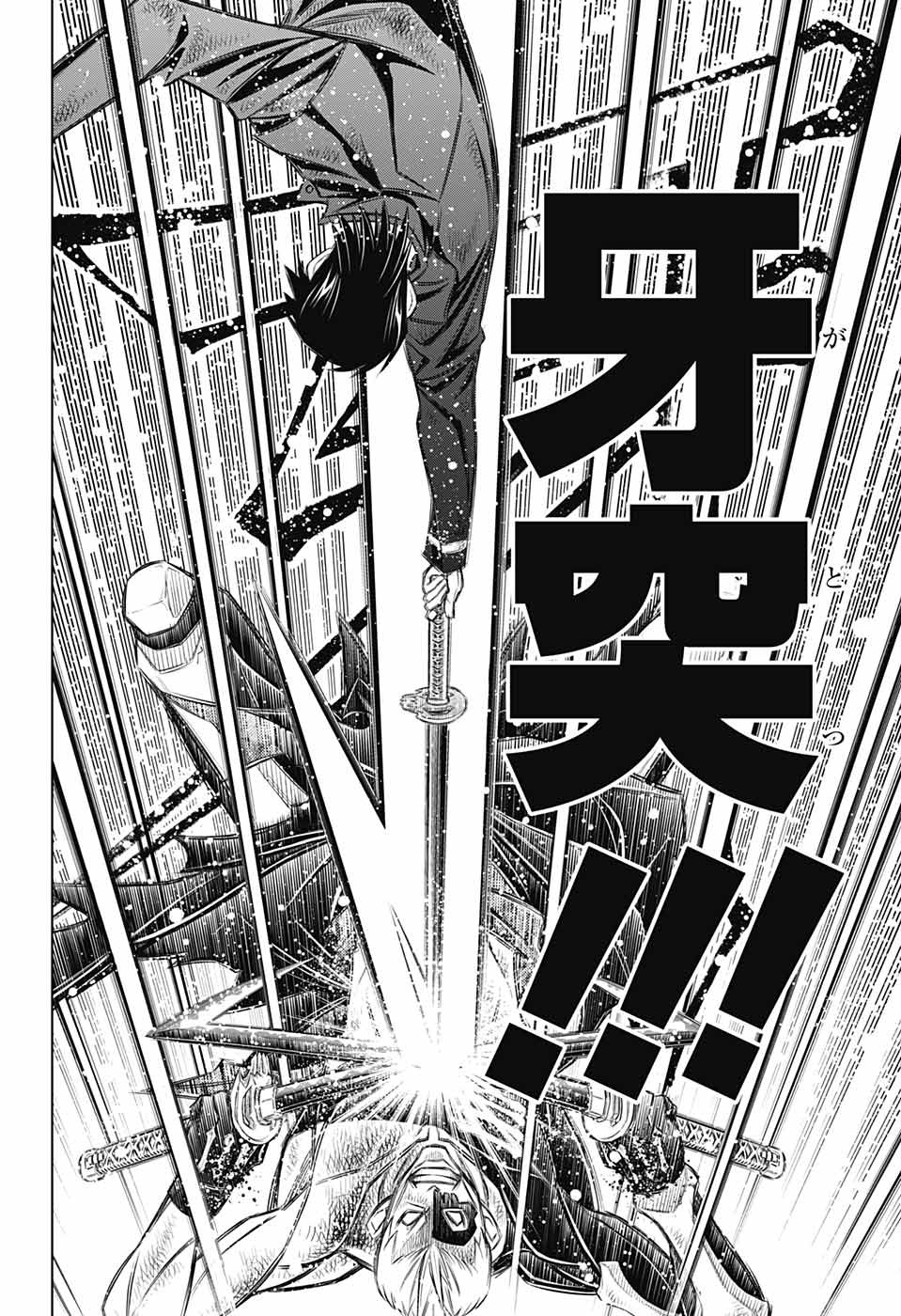 RUROUNI KENSHIN: MEIJI KENKAKU ROMANTAN: HOKKAIDOU HEN - raw - Chapter 45 - https://jpdd.ccdd.to/JPDD/rurounikenshinmeijikenkakuromantanhokkaidouhen/199246/22qo2aymgbz.jpg
