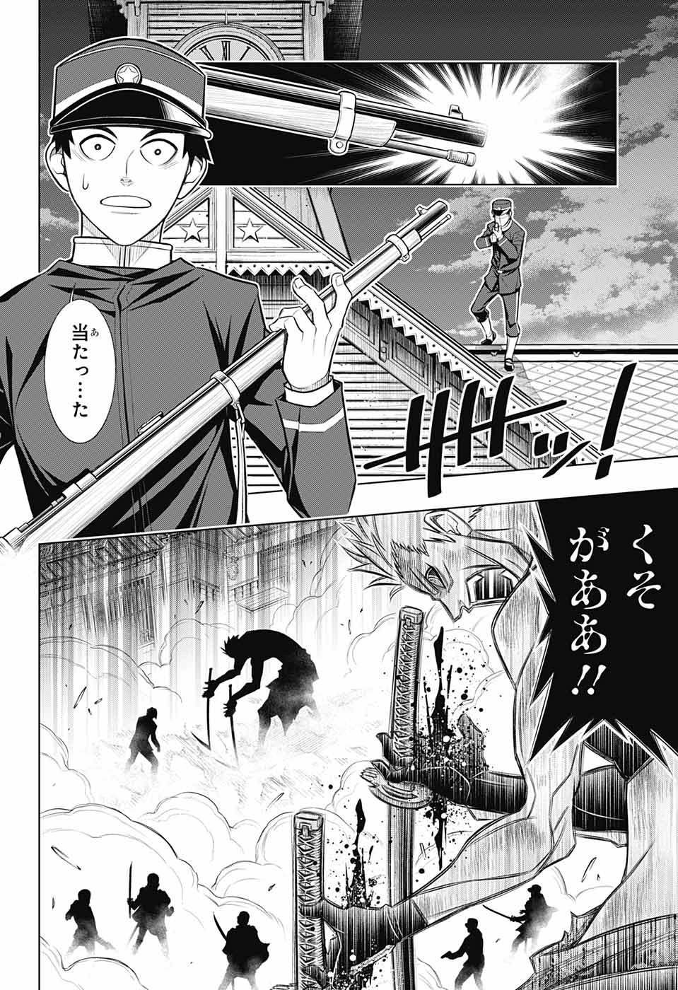 RUROUNI KENSHIN: MEIJI KENKAKU ROMANTAN: HOKKAIDOU HEN - raw - Chapter 45 - https://jpdd.ccdd.to/JPDD/rurounikenshinmeijikenkakuromantanhokkaidouhen/199246/agvxmdxgsfc.jpg