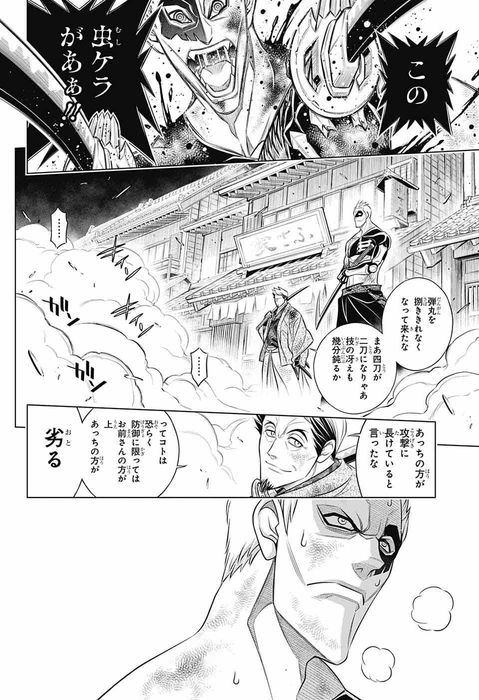 RUROUNI KENSHIN: MEIJI KENKAKU ROMANTAN: HOKKAIDOU HEN - raw - Chapter 45 - https://jpdd.ccdd.to/JPDD/rurounikenshinmeijikenkakuromantanhokkaidouhen/199246/aqxob2kwkdp.jpg