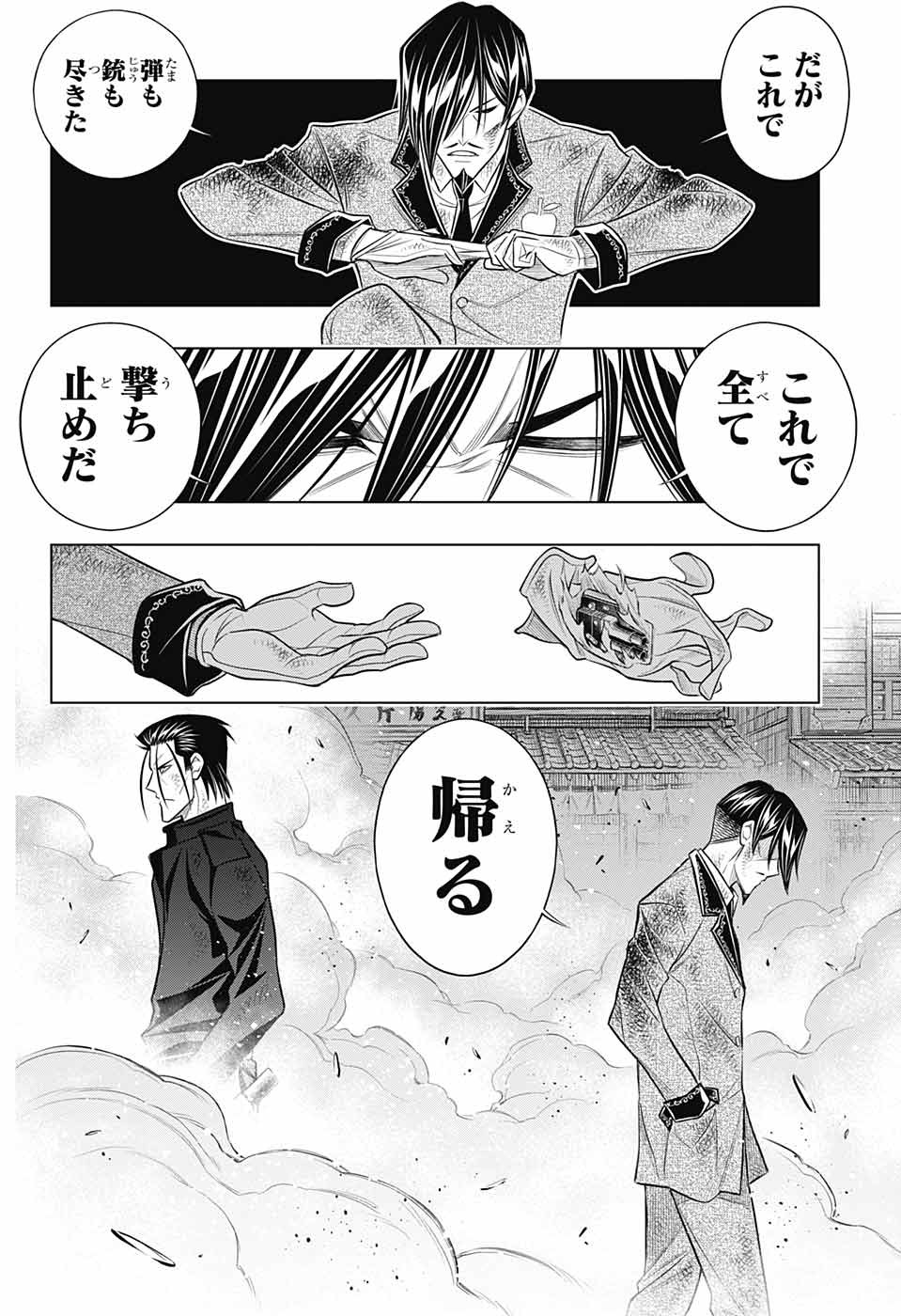 RUROUNI KENSHIN: MEIJI KENKAKU ROMANTAN: HOKKAIDOU HEN - raw - Chapter 45 - https://jpdd.ccdd.to/JPDD/rurounikenshinmeijikenkakuromantanhokkaidouhen/199246/bdxeqojwgta.jpg