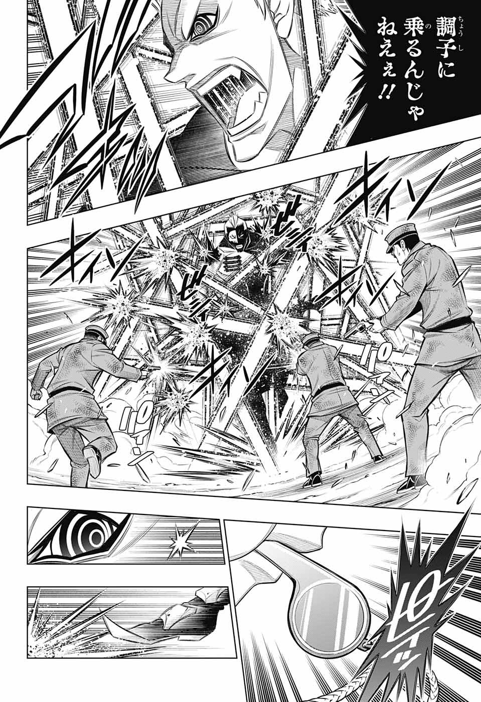 RUROUNI KENSHIN: MEIJI KENKAKU ROMANTAN: HOKKAIDOU HEN - raw - Chapter 45 - https://jpdd.ccdd.to/JPDD/rurounikenshinmeijikenkakuromantanhokkaidouhen/199246/bfpmjvceaqj.jpg
