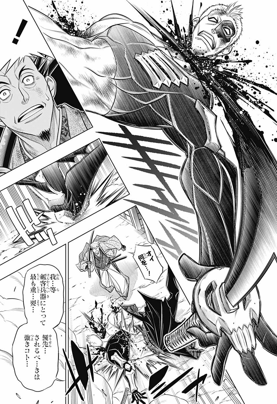 RUROUNI KENSHIN: MEIJI KENKAKU ROMANTAN: HOKKAIDOU HEN - raw - Chapter 45 - https://jpdd.ccdd.to/JPDD/rurounikenshinmeijikenkakuromantanhokkaidouhen/199246/e0soz5f221b.jpg