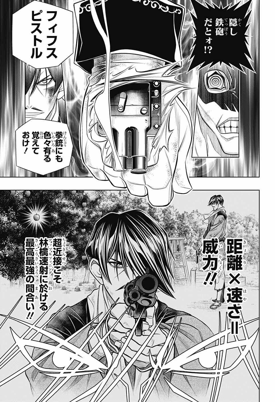 RUROUNI KENSHIN: MEIJI KENKAKU ROMANTAN: HOKKAIDOU HEN - raw - Chapter 45 - https://jpdd.ccdd.to/JPDD/rurounikenshinmeijikenkakuromantanhokkaidouhen/199246/epngfpjyvpy.jpg