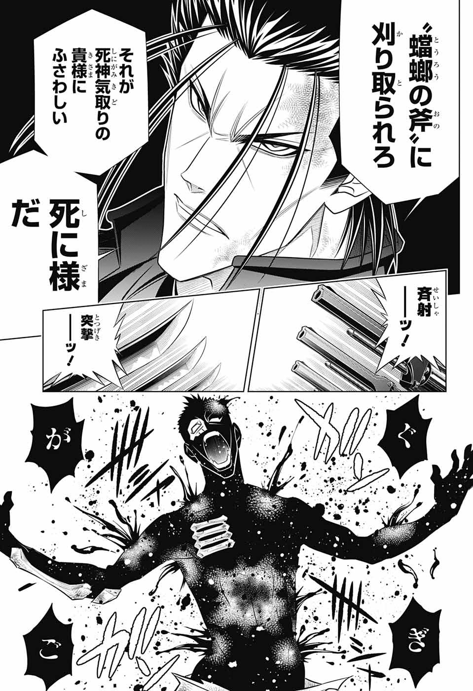 RUROUNI KENSHIN: MEIJI KENKAKU ROMANTAN: HOKKAIDOU HEN - raw - Chapter 45 - https://jpdd.ccdd.to/JPDD/rurounikenshinmeijikenkakuromantanhokkaidouhen/199246/i3qs3z3mmns.jpg