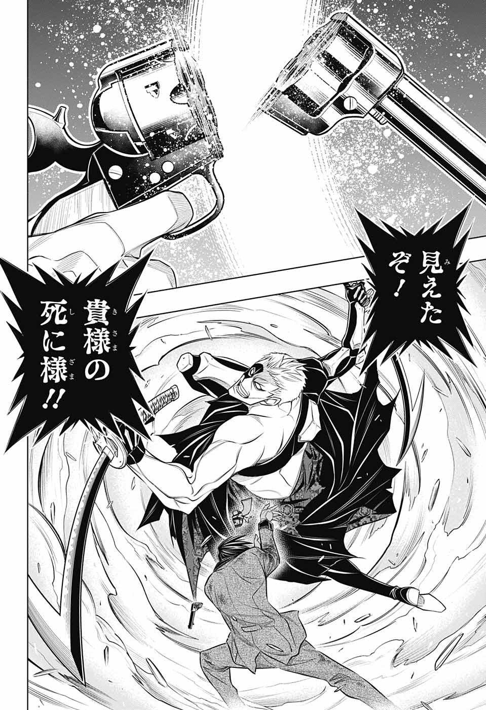 RUROUNI KENSHIN: MEIJI KENKAKU ROMANTAN: HOKKAIDOU HEN - raw - Chapter 45 - https://jpdd.ccdd.to/JPDD/rurounikenshinmeijikenkakuromantanhokkaidouhen/199246/ihutb0rek0k.jpg
