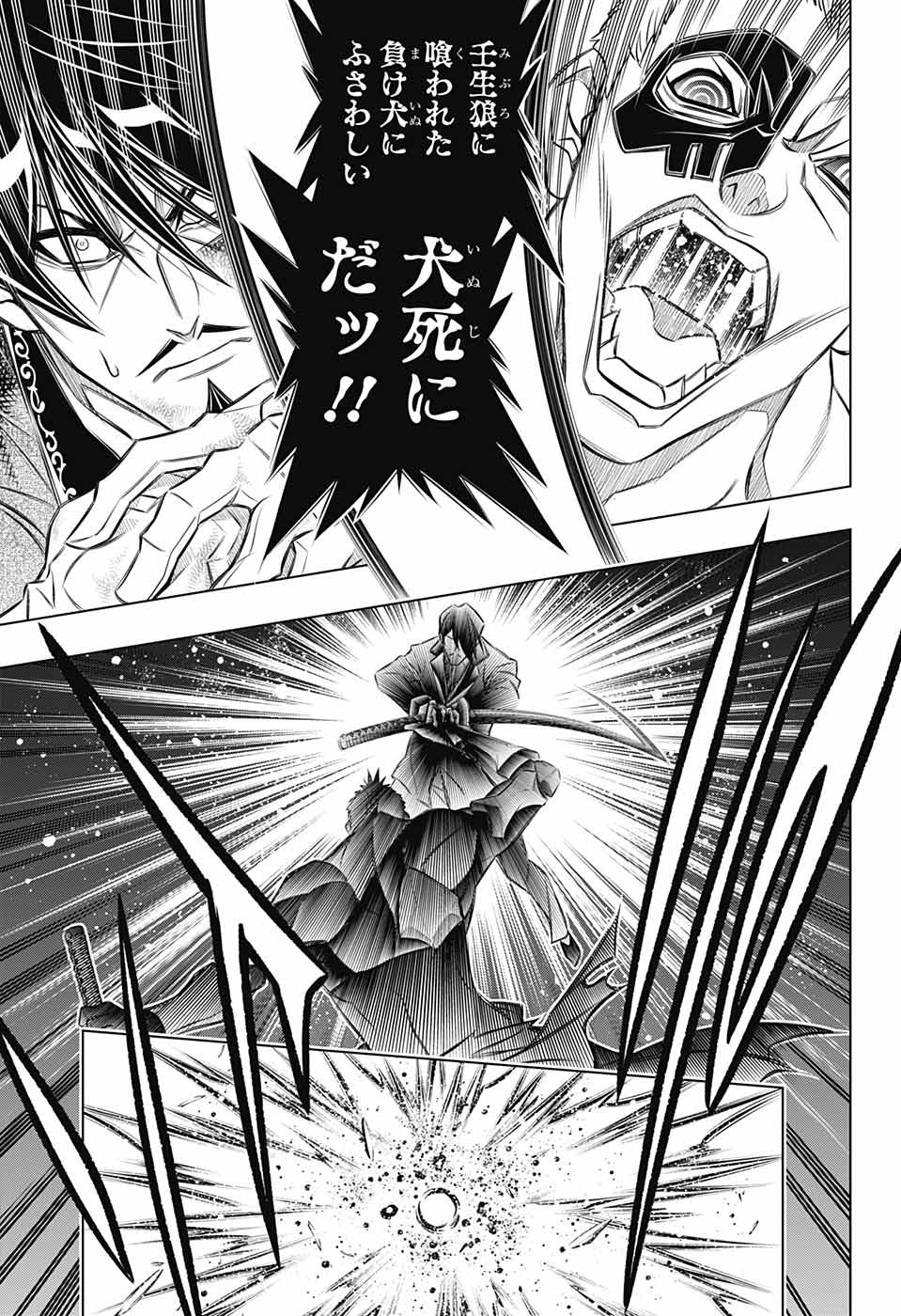 RUROUNI KENSHIN: MEIJI KENKAKU ROMANTAN: HOKKAIDOU HEN - raw - Chapter 45 - https://jpdd.ccdd.to/JPDD/rurounikenshinmeijikenkakuromantanhokkaidouhen/199246/j1il1xpbxh5.jpg