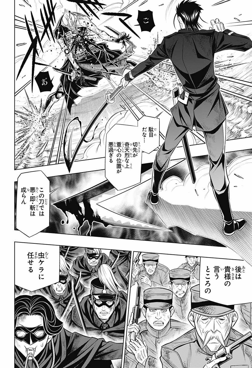 RUROUNI KENSHIN: MEIJI KENKAKU ROMANTAN: HOKKAIDOU HEN - raw - Chapter 45 - https://jpdd.ccdd.to/JPDD/rurounikenshinmeijikenkakuromantanhokkaidouhen/199246/jmzphx4imnh.jpg