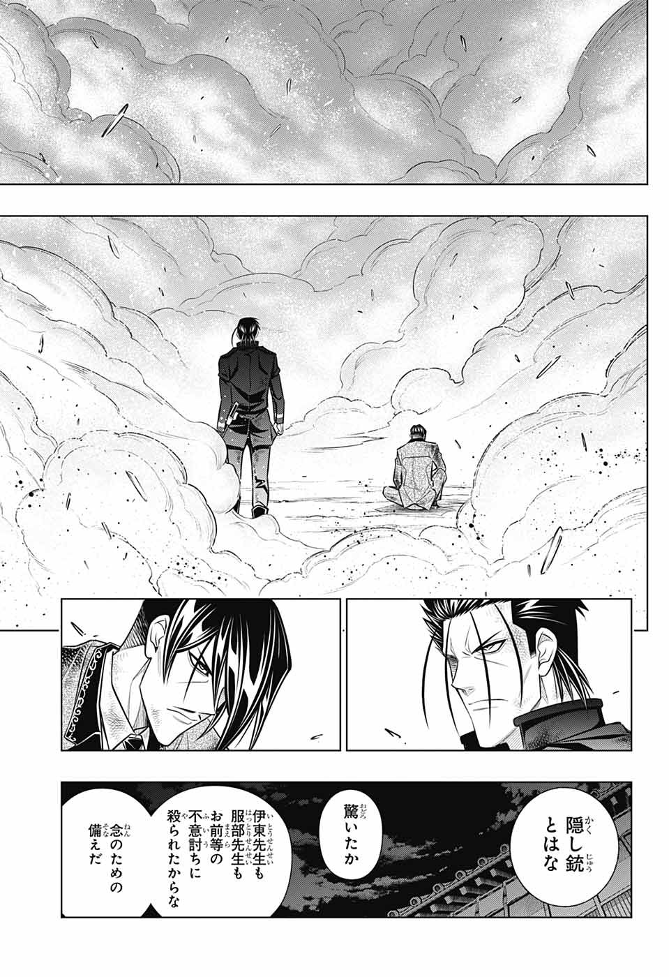 RUROUNI KENSHIN: MEIJI KENKAKU ROMANTAN: HOKKAIDOU HEN - raw - Chapter 45 - https://jpdd.ccdd.to/JPDD/rurounikenshinmeijikenkakuromantanhokkaidouhen/199246/ozklyvlsu3l.jpg
