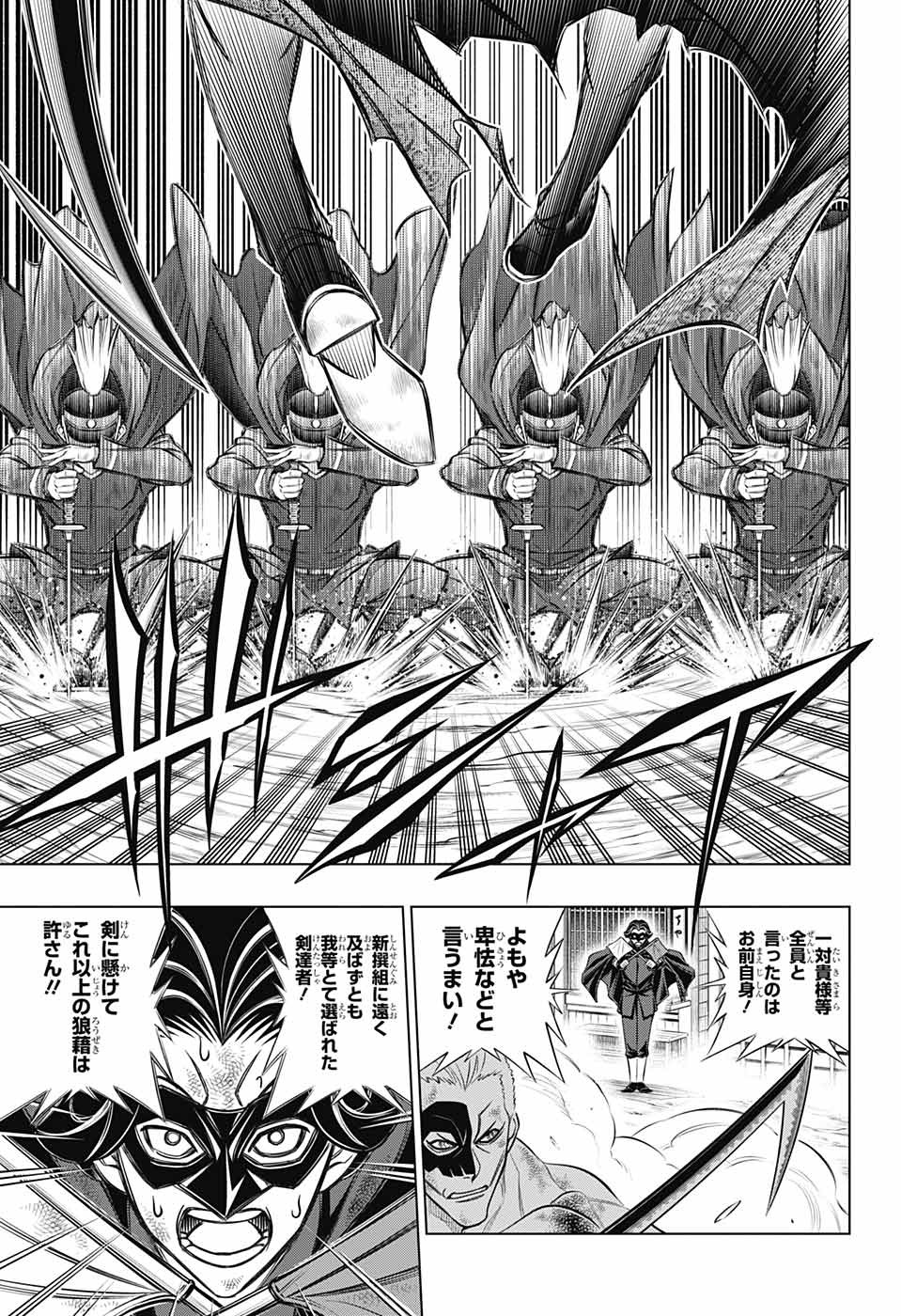 RUROUNI KENSHIN: MEIJI KENKAKU ROMANTAN: HOKKAIDOU HEN - raw - Chapter 45 - https://jpdd.ccdd.to/JPDD/rurounikenshinmeijikenkakuromantanhokkaidouhen/199246/prrqxxqzc4h.jpg