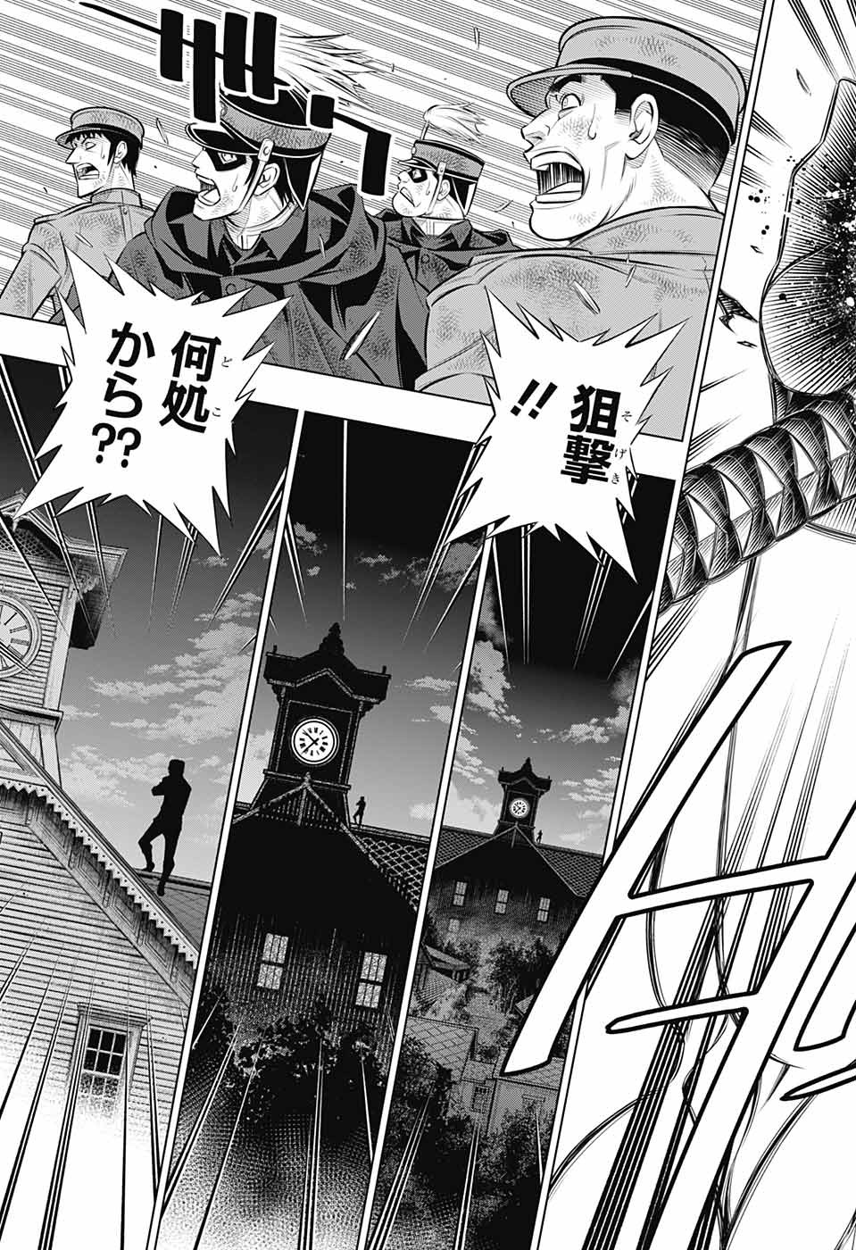 RUROUNI KENSHIN: MEIJI KENKAKU ROMANTAN: HOKKAIDOU HEN - raw - Chapter 45 - https://jpdd.ccdd.to/JPDD/rurounikenshinmeijikenkakuromantanhokkaidouhen/199246/qpf2jnrphaf.jpg