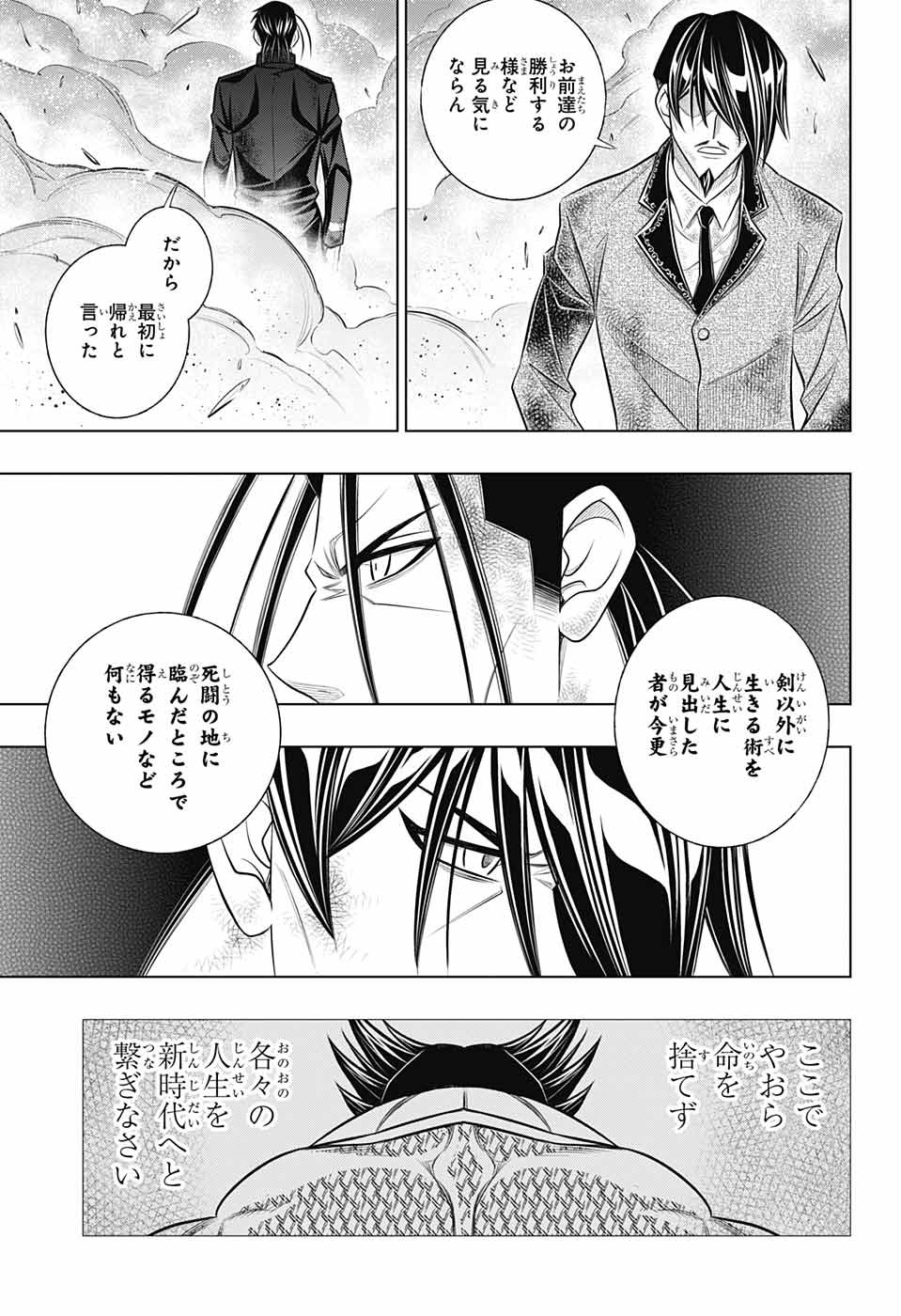 RUROUNI KENSHIN: MEIJI KENKAKU ROMANTAN: HOKKAIDOU HEN - raw - Chapter 45 - https://jpdd.ccdd.to/JPDD/rurounikenshinmeijikenkakuromantanhokkaidouhen/199246/v5cxdue5u11.jpg