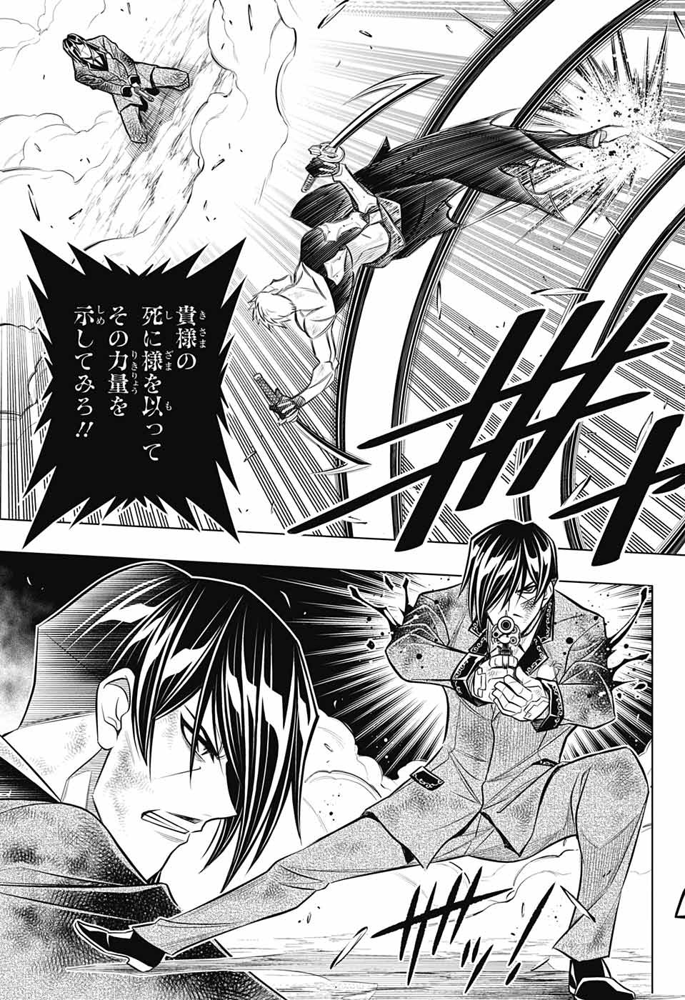 RUROUNI KENSHIN: MEIJI KENKAKU ROMANTAN: HOKKAIDOU HEN - raw - Chapter 45 - https://jpdd.ccdd.to/JPDD/rurounikenshinmeijikenkakuromantanhokkaidouhen/199246/w2pdueauspc.jpg