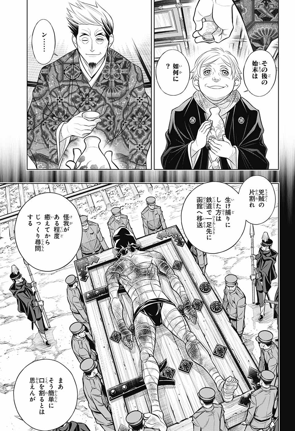 RUROUNI KENSHIN: MEIJI KENKAKU ROMANTAN: HOKKAIDOU HEN - raw - Chapter 46 - https://jpdd.ccdd.to/JPDD/rurounikenshinmeijikenkakuromantanhokkaidouhen/202573/5kqdmsiyl0f.jpg