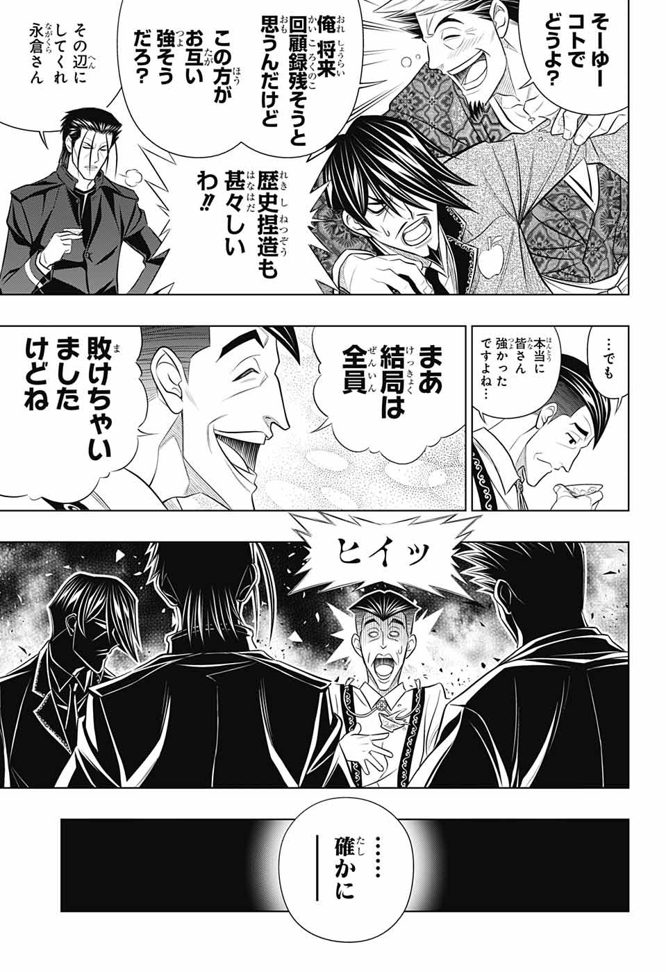 RUROUNI KENSHIN: MEIJI KENKAKU ROMANTAN: HOKKAIDOU HEN - raw - Chapter 46 - https://jpdd.ccdd.to/JPDD/rurounikenshinmeijikenkakuromantanhokkaidouhen/202573/a04fjt34p3m.jpg