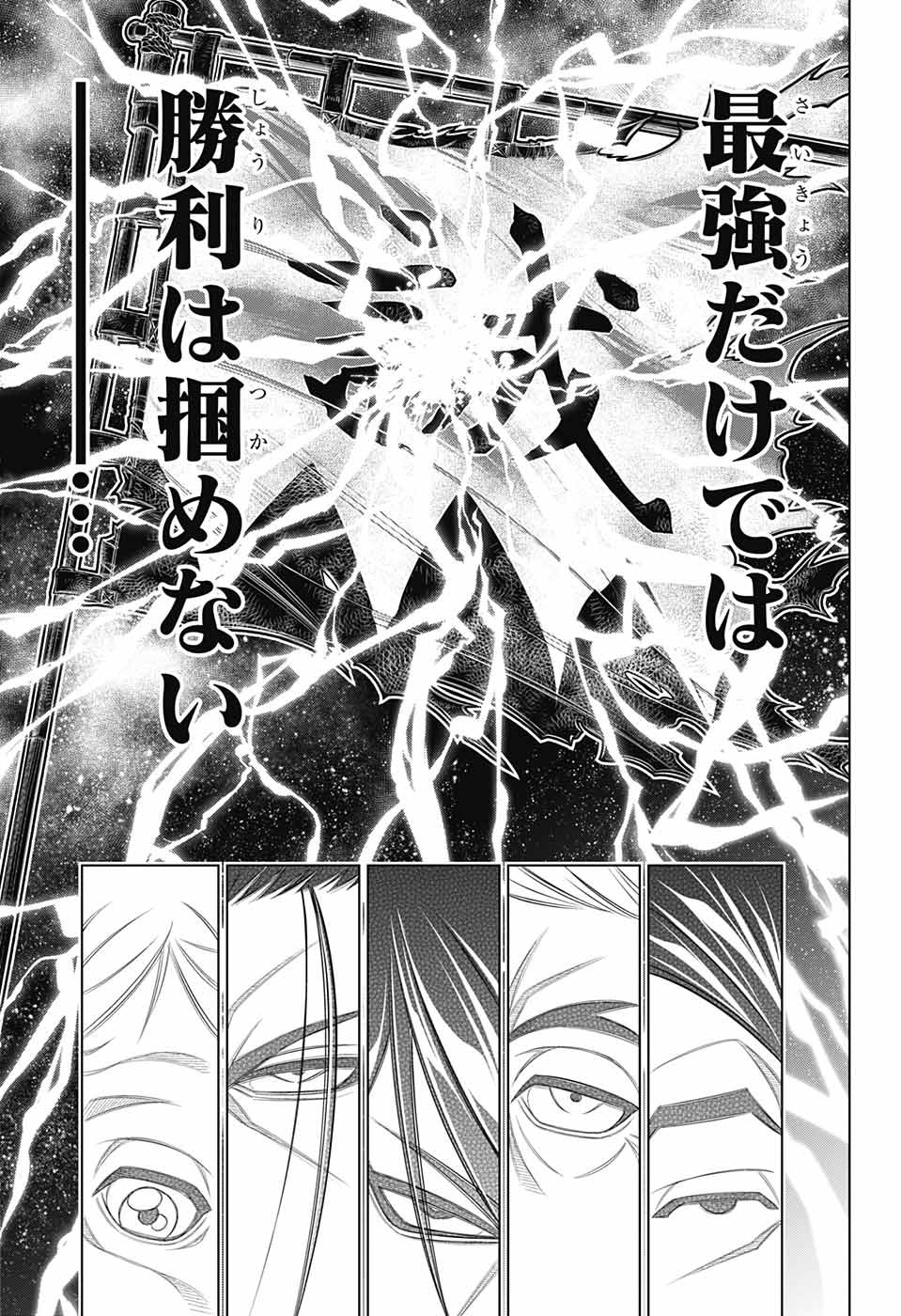 RUROUNI KENSHIN: MEIJI KENKAKU ROMANTAN: HOKKAIDOU HEN - raw - Chapter 46 - https://jpdd.ccdd.to/JPDD/rurounikenshinmeijikenkakuromantanhokkaidouhen/202573/aqsggqw4whb.jpg