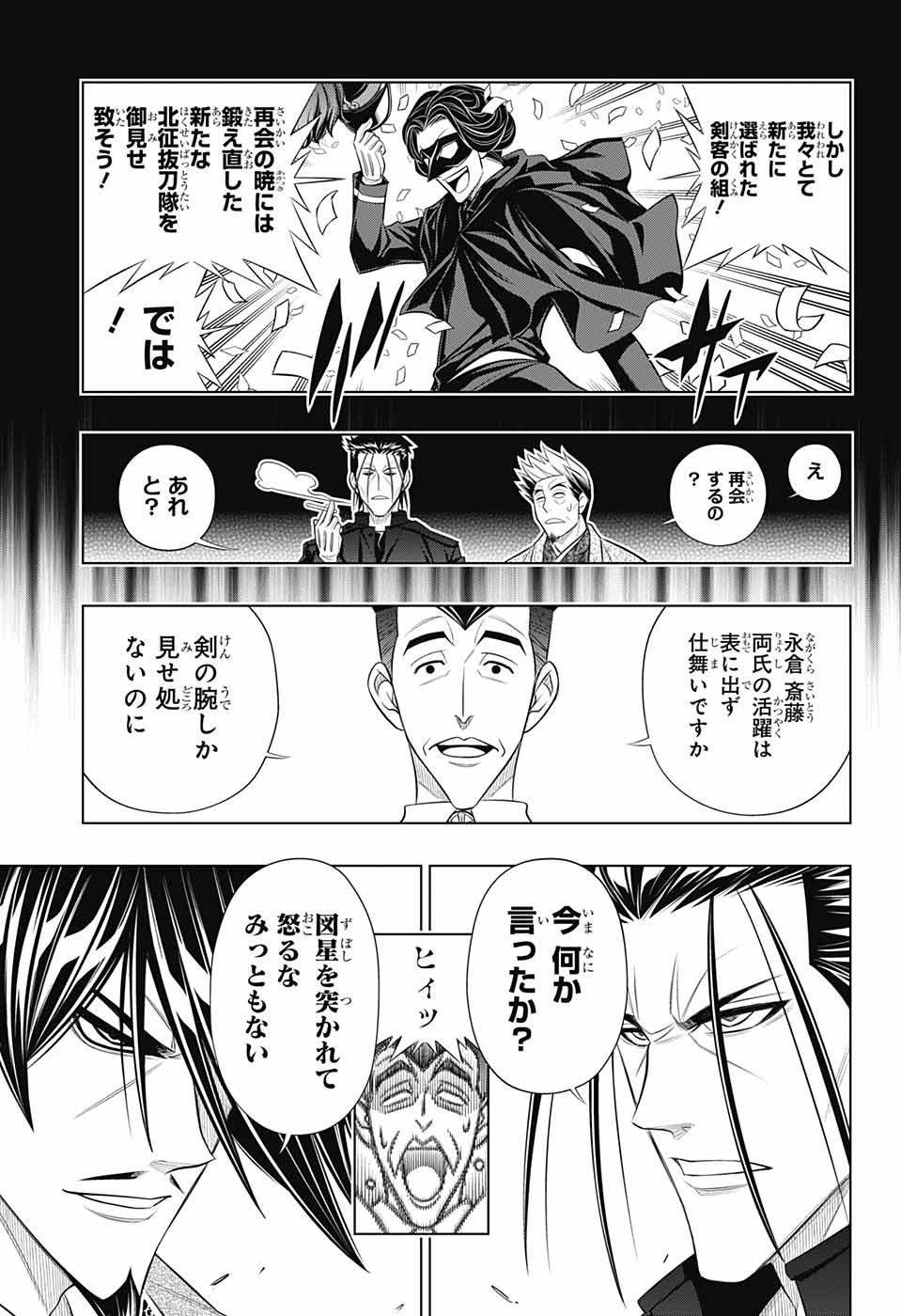 RUROUNI KENSHIN: MEIJI KENKAKU ROMANTAN: HOKKAIDOU HEN - raw - Chapter 46 - https://jpdd.ccdd.to/JPDD/rurounikenshinmeijikenkakuromantanhokkaidouhen/202573/ddmdvoigg3w.jpg