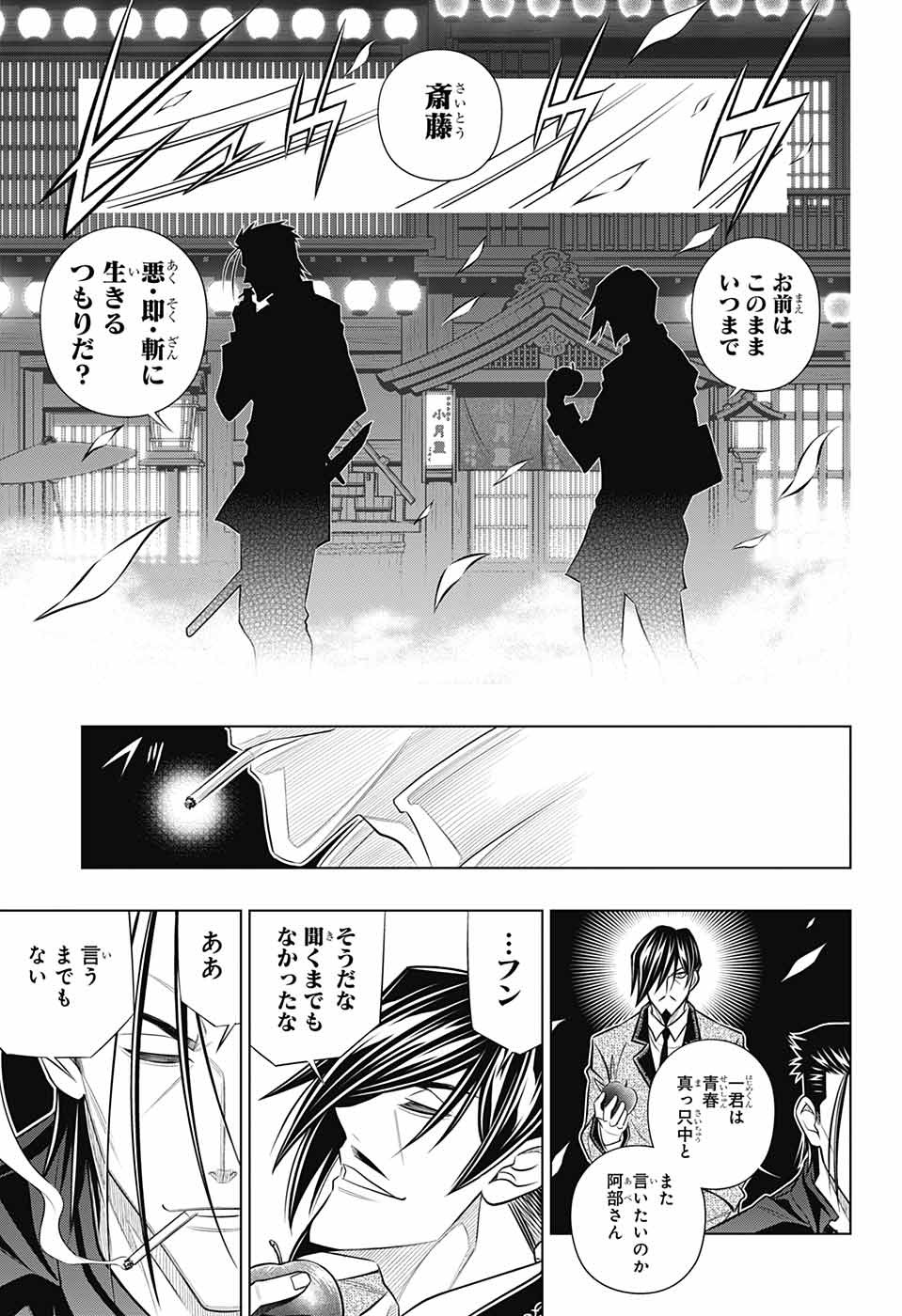 RUROUNI KENSHIN: MEIJI KENKAKU ROMANTAN: HOKKAIDOU HEN - raw - Chapter 46 - https://jpdd.ccdd.to/JPDD/rurounikenshinmeijikenkakuromantanhokkaidouhen/202573/k43hjuk5fnz.jpg