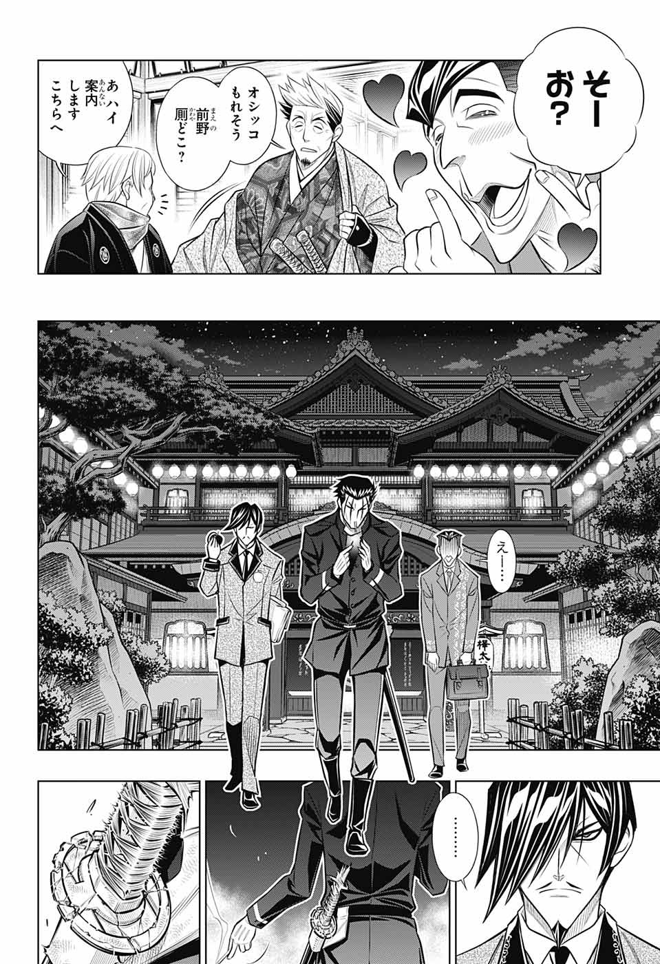 RUROUNI KENSHIN: MEIJI KENKAKU ROMANTAN: HOKKAIDOU HEN - raw - Chapter 46 - https://jpdd.ccdd.to/JPDD/rurounikenshinmeijikenkakuromantanhokkaidouhen/202573/o5o3hbbito3.jpg