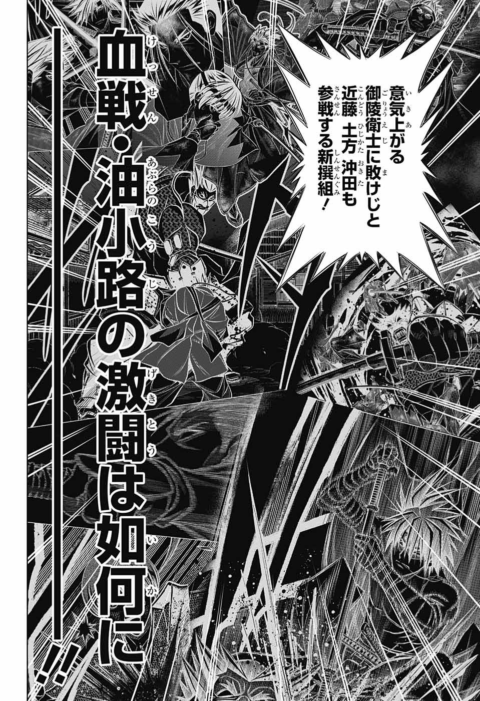 RUROUNI KENSHIN: MEIJI KENKAKU ROMANTAN: HOKKAIDOU HEN - raw - Chapter 46 - https://jpdd.ccdd.to/JPDD/rurounikenshinmeijikenkakuromantanhokkaidouhen/202573/qnjkwne4ea0.jpg