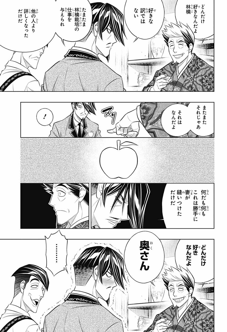 RUROUNI KENSHIN: MEIJI KENKAKU ROMANTAN: HOKKAIDOU HEN - raw - Chapter 46 - https://jpdd.ccdd.to/JPDD/rurounikenshinmeijikenkakuromantanhokkaidouhen/202573/sfio44objlr.jpg