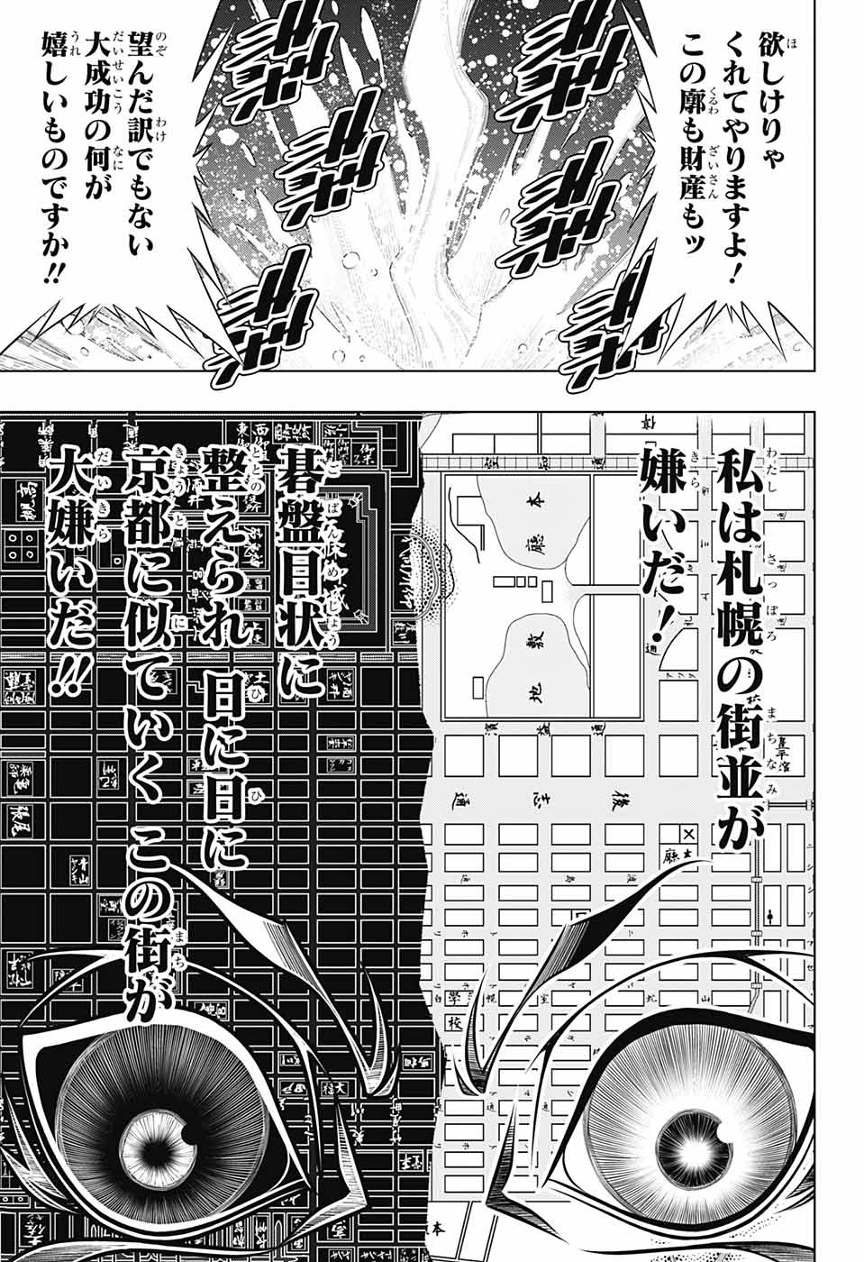 RUROUNI KENSHIN: MEIJI KENKAKU ROMANTAN: HOKKAIDOU HEN - raw - Chapter 47 - https://jpdd.ccdd.to/JPDD/rurounikenshinmeijikenkakuromantanhokkaidouhen/207595/0jefcmukf0t.jpg