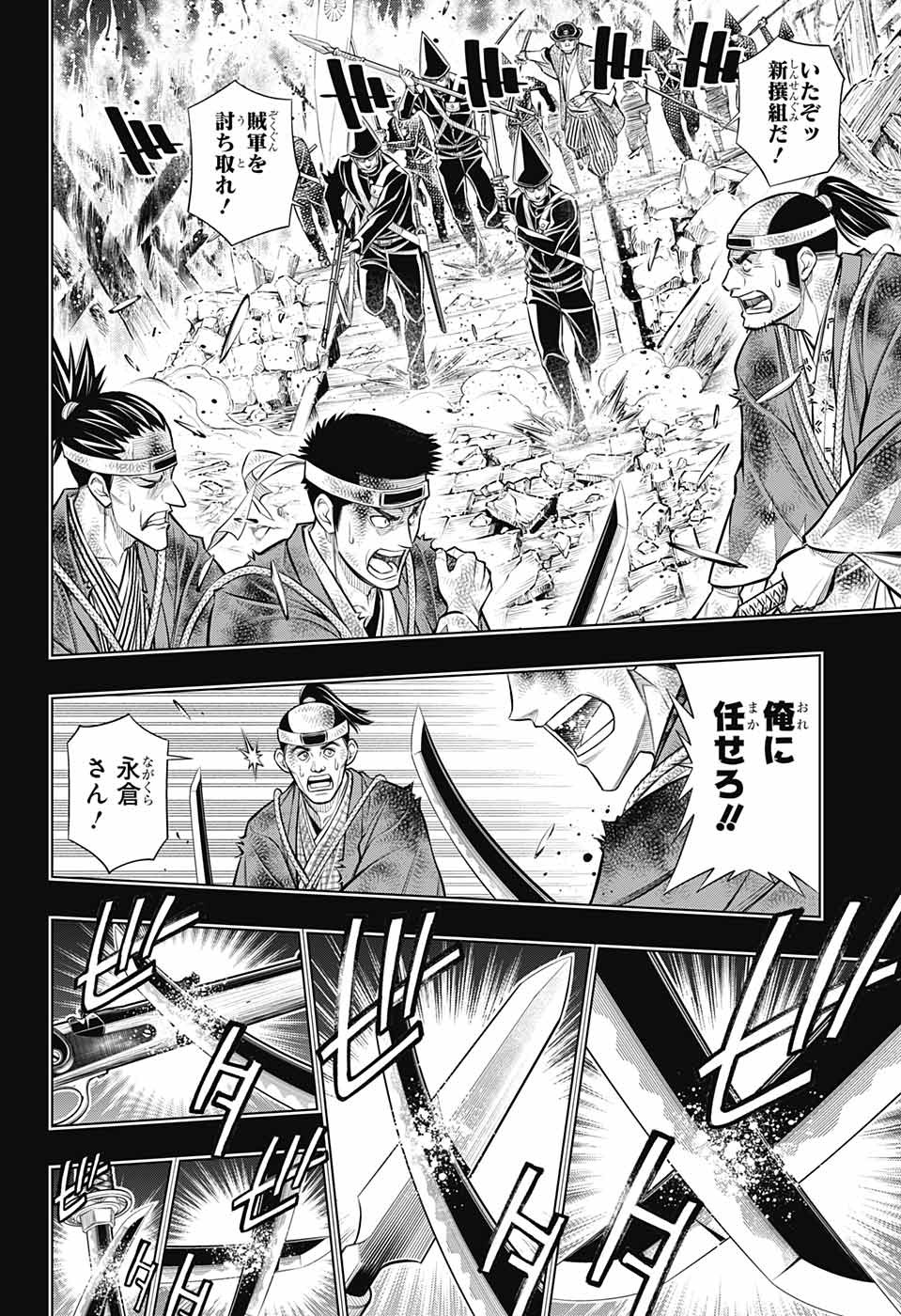 RUROUNI KENSHIN: MEIJI KENKAKU ROMANTAN: HOKKAIDOU HEN - raw - Chapter 47 - https://jpdd.ccdd.to/JPDD/rurounikenshinmeijikenkakuromantanhokkaidouhen/207595/1nu4mfyirv5.jpg