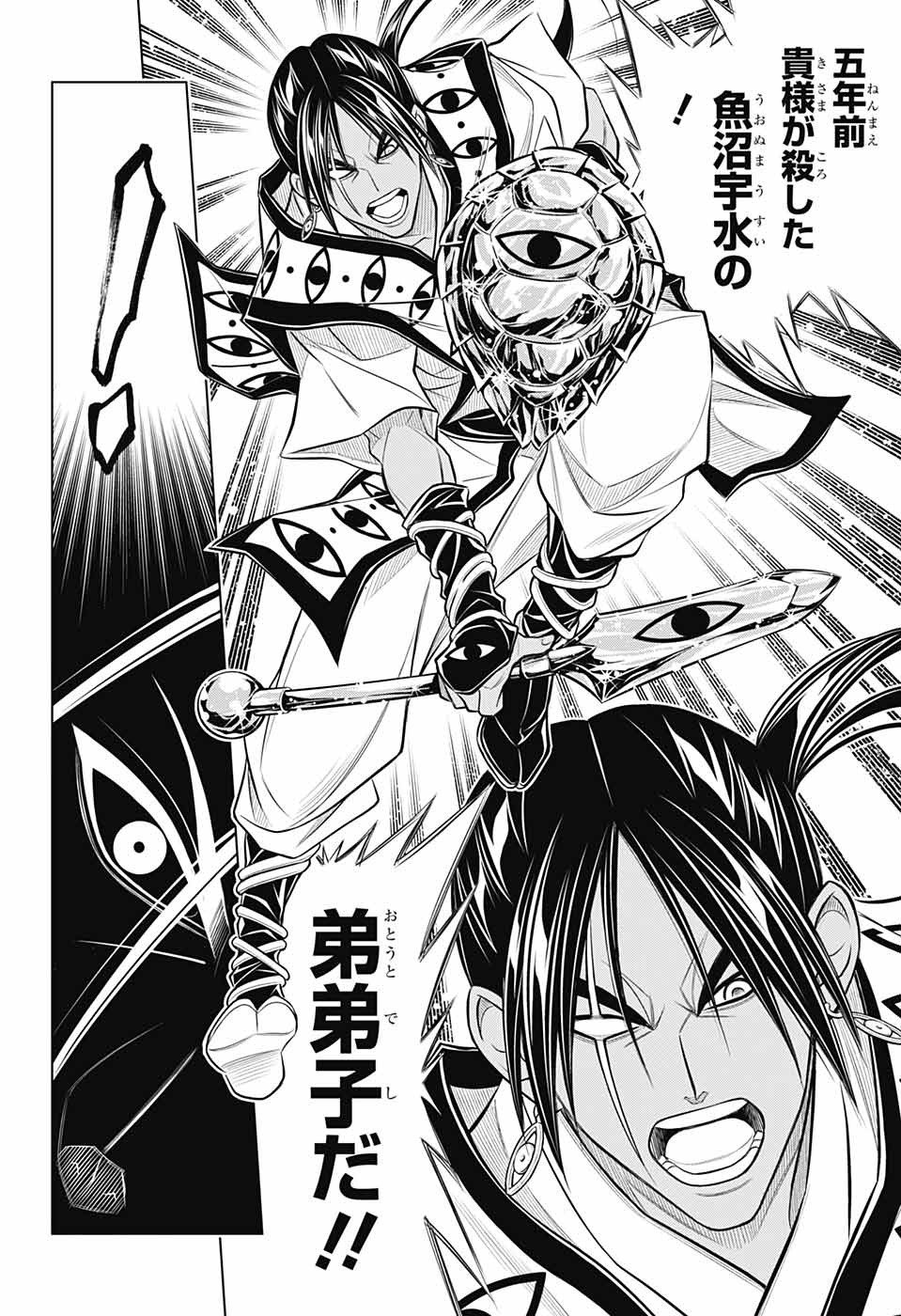 RUROUNI KENSHIN: MEIJI KENKAKU ROMANTAN: HOKKAIDOU HEN - raw - Chapter 47 - https://jpdd.ccdd.to/JPDD/rurounikenshinmeijikenkakuromantanhokkaidouhen/207595/2f3aneuoikf.jpg
