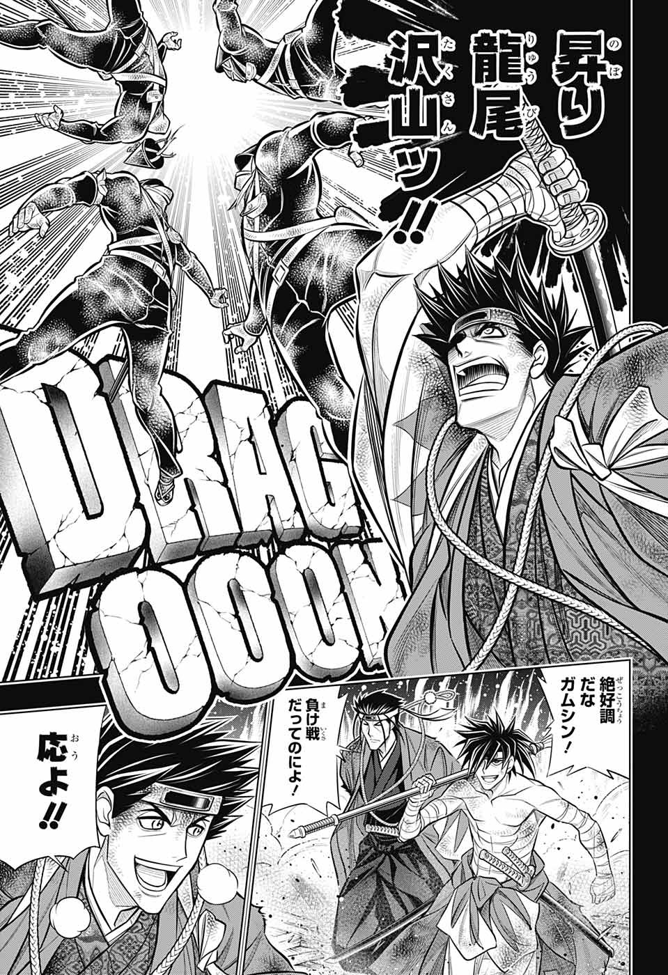 RUROUNI KENSHIN: MEIJI KENKAKU ROMANTAN: HOKKAIDOU HEN - raw - Chapter 47 - https://jpdd.ccdd.to/JPDD/rurounikenshinmeijikenkakuromantanhokkaidouhen/207595/2mvfv4wkogk.jpg