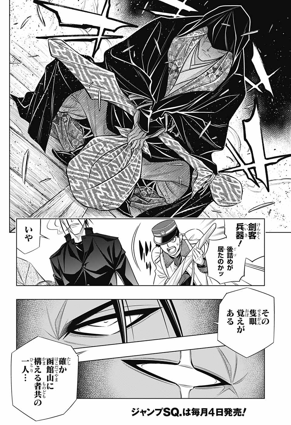 RUROUNI KENSHIN: MEIJI KENKAKU ROMANTAN: HOKKAIDOU HEN - raw - Chapter 47 - https://jpdd.ccdd.to/JPDD/rurounikenshinmeijikenkakuromantanhokkaidouhen/207595/2qdjjfjvwfj.jpg