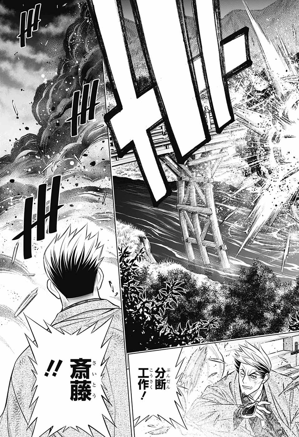 RUROUNI KENSHIN: MEIJI KENKAKU ROMANTAN: HOKKAIDOU HEN - raw - Chapter 47 - https://jpdd.ccdd.to/JPDD/rurounikenshinmeijikenkakuromantanhokkaidouhen/207595/cmko3iwodt1.jpg