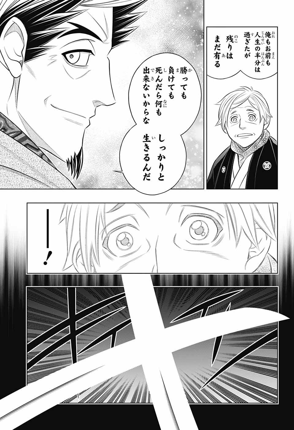 RUROUNI KENSHIN: MEIJI KENKAKU ROMANTAN: HOKKAIDOU HEN - raw - Chapter 47 - https://jpdd.ccdd.to/JPDD/rurounikenshinmeijikenkakuromantanhokkaidouhen/207595/d03tcnpgjpe.jpg
