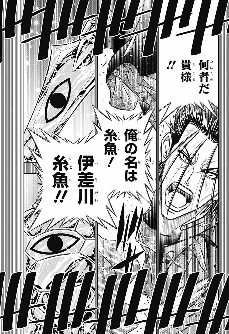 RUROUNI KENSHIN: MEIJI KENKAKU ROMANTAN: HOKKAIDOU HEN - raw - Chapter 47 - https://jpdd.ccdd.to/JPDD/rurounikenshinmeijikenkakuromantanhokkaidouhen/207595/fa5wsxsp2t2.jpg