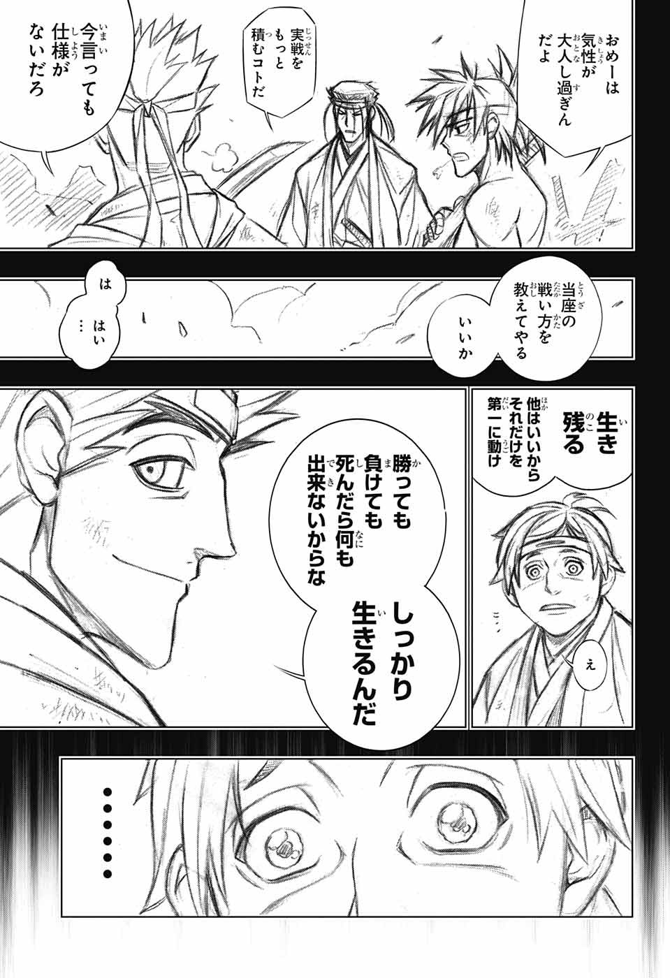 RUROUNI KENSHIN: MEIJI KENKAKU ROMANTAN: HOKKAIDOU HEN - raw - Chapter 47 - https://jpdd.ccdd.to/JPDD/rurounikenshinmeijikenkakuromantanhokkaidouhen/207595/jwk1zkgjeb3.jpg